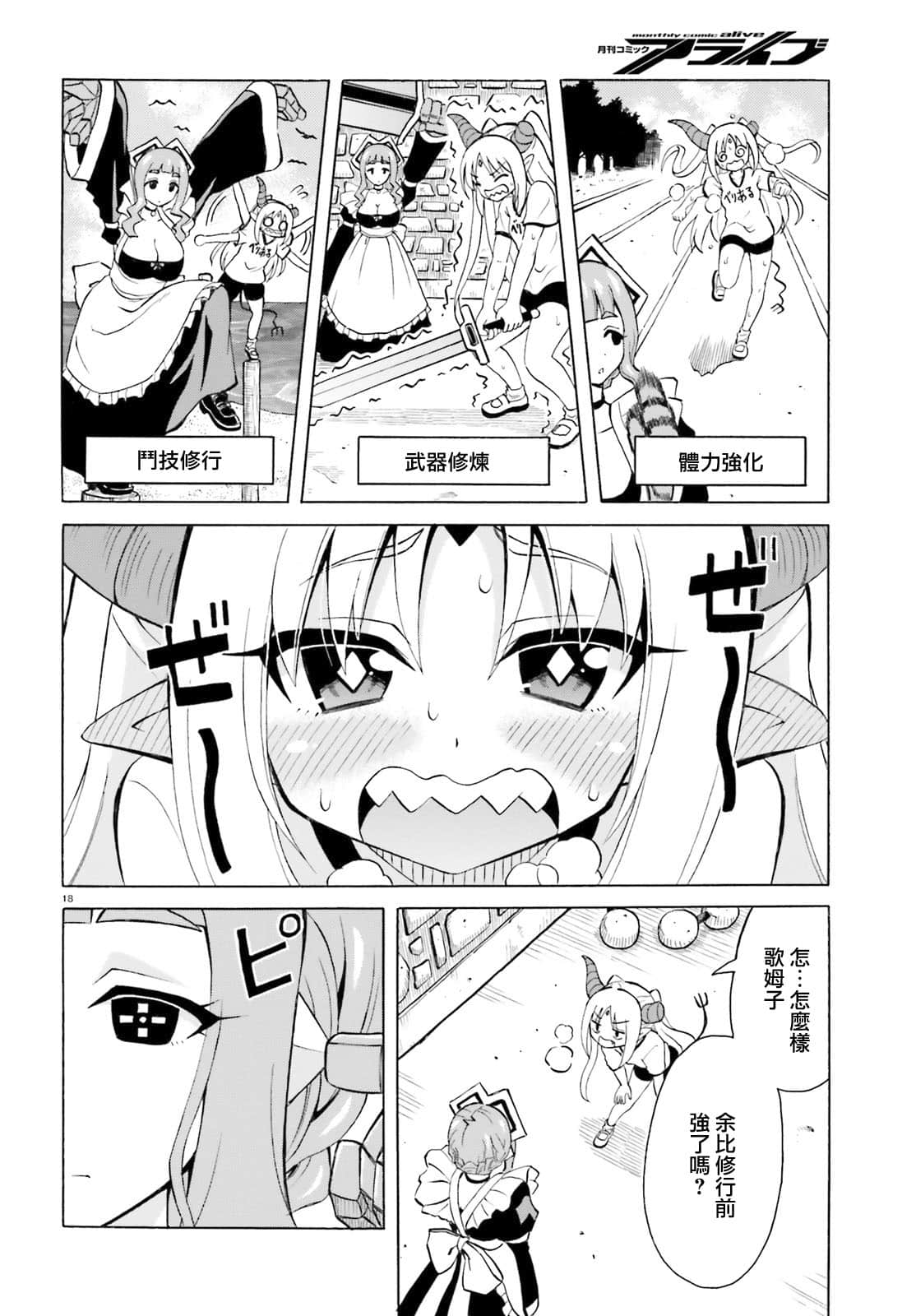 第 18 页