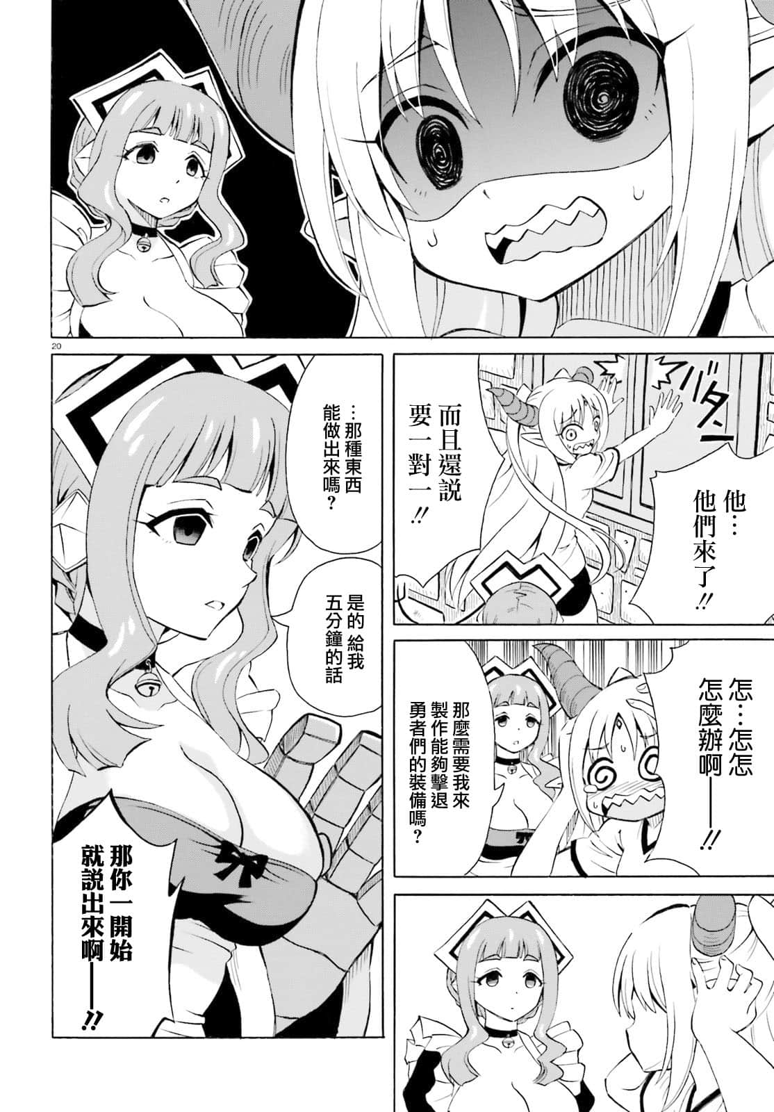 第 20 页