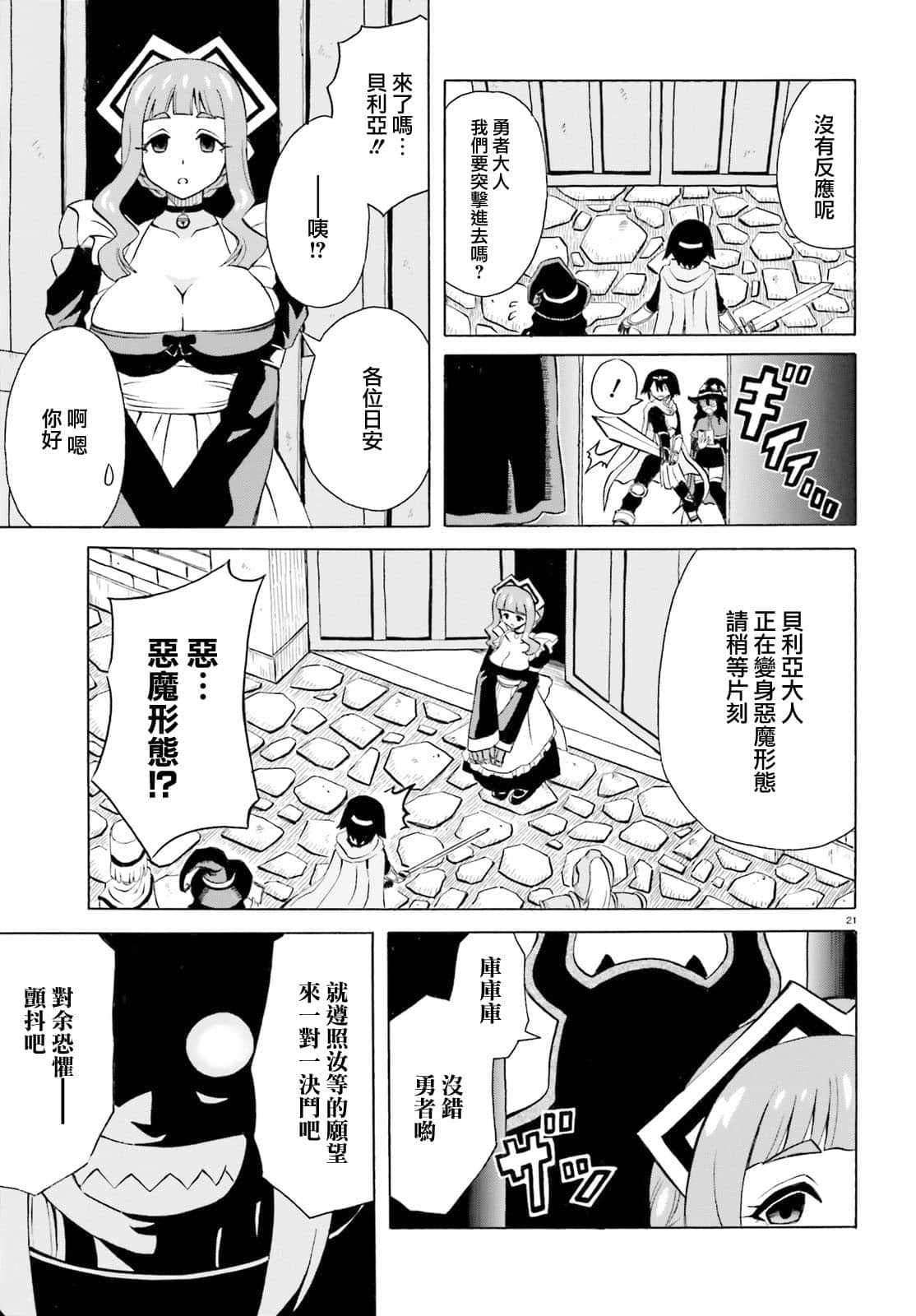 第 21 页