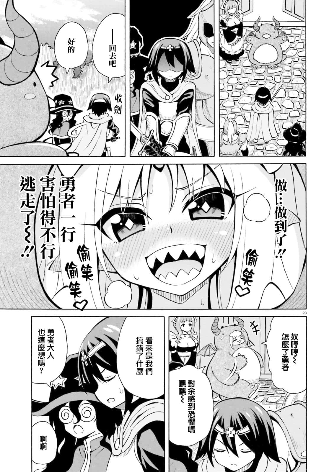 第 23 页