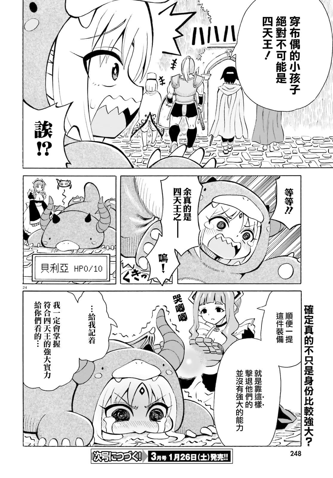 第 24 页