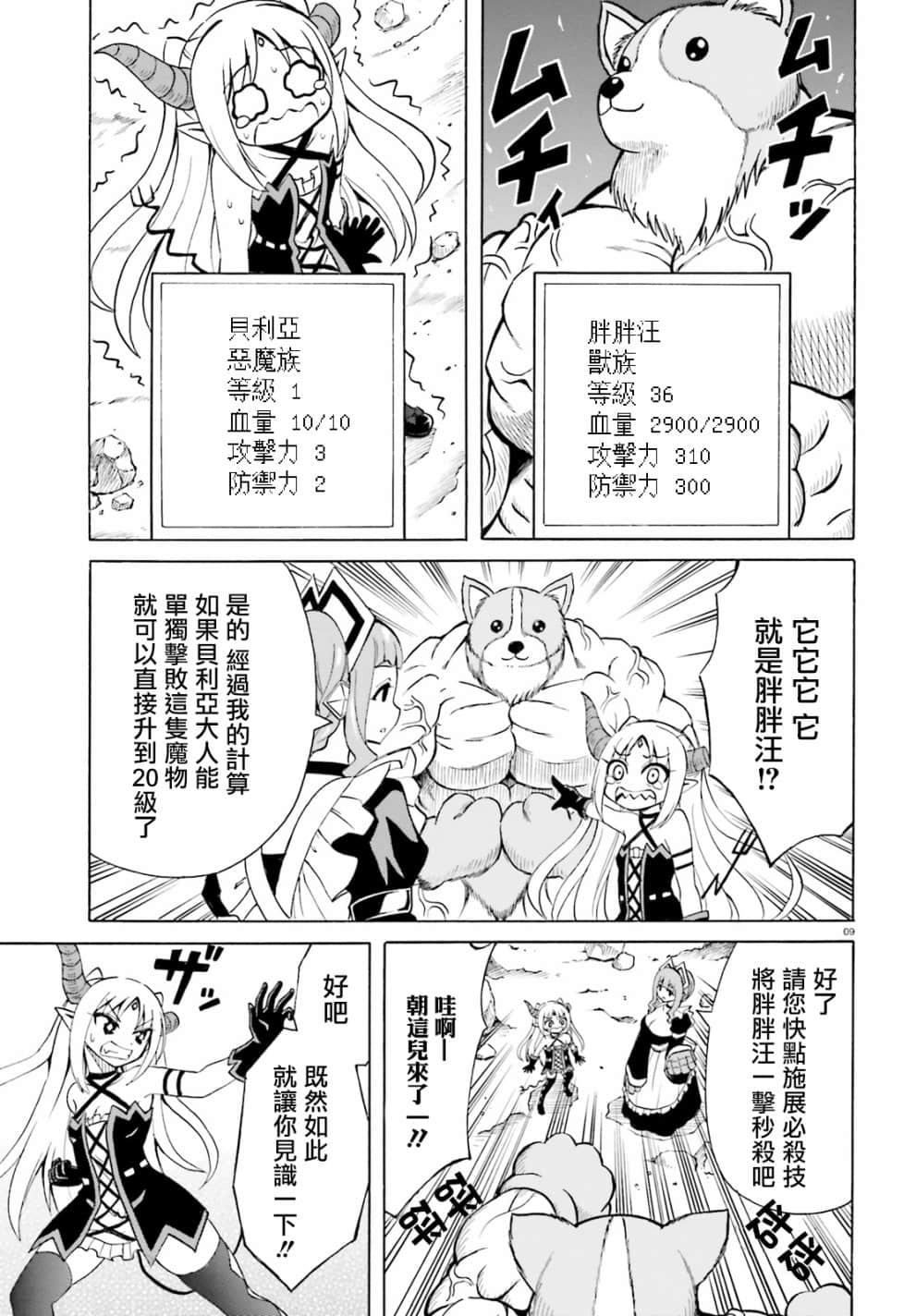 Page 9