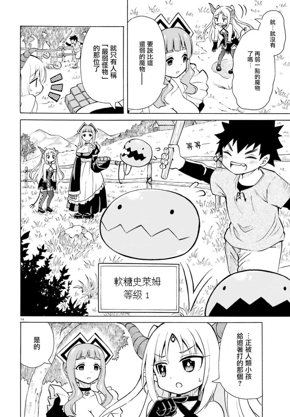 Page 14