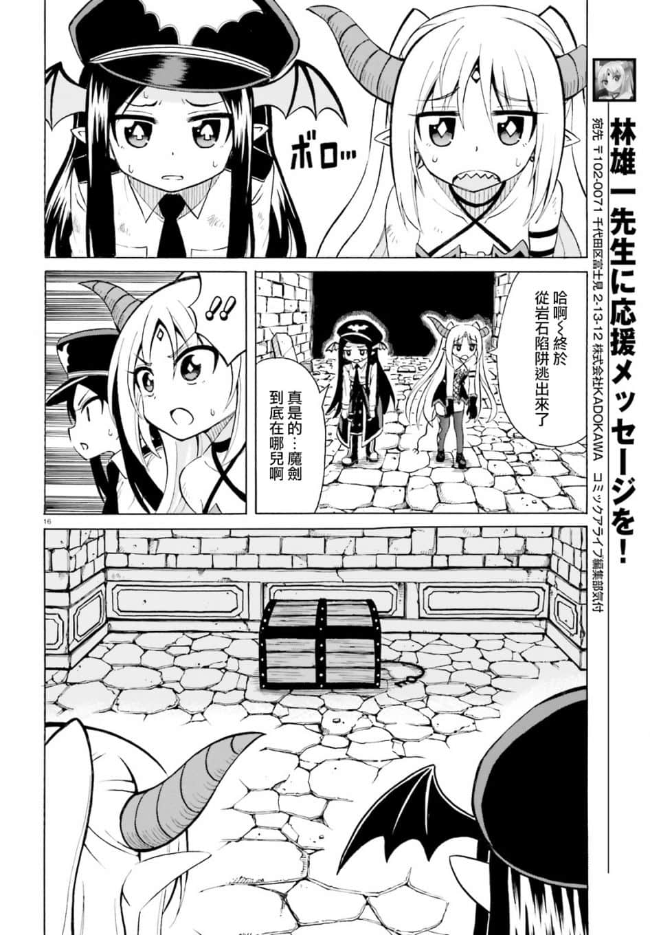 Page 16