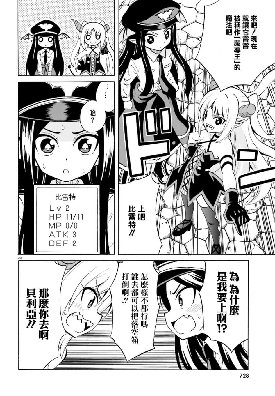 Page 20