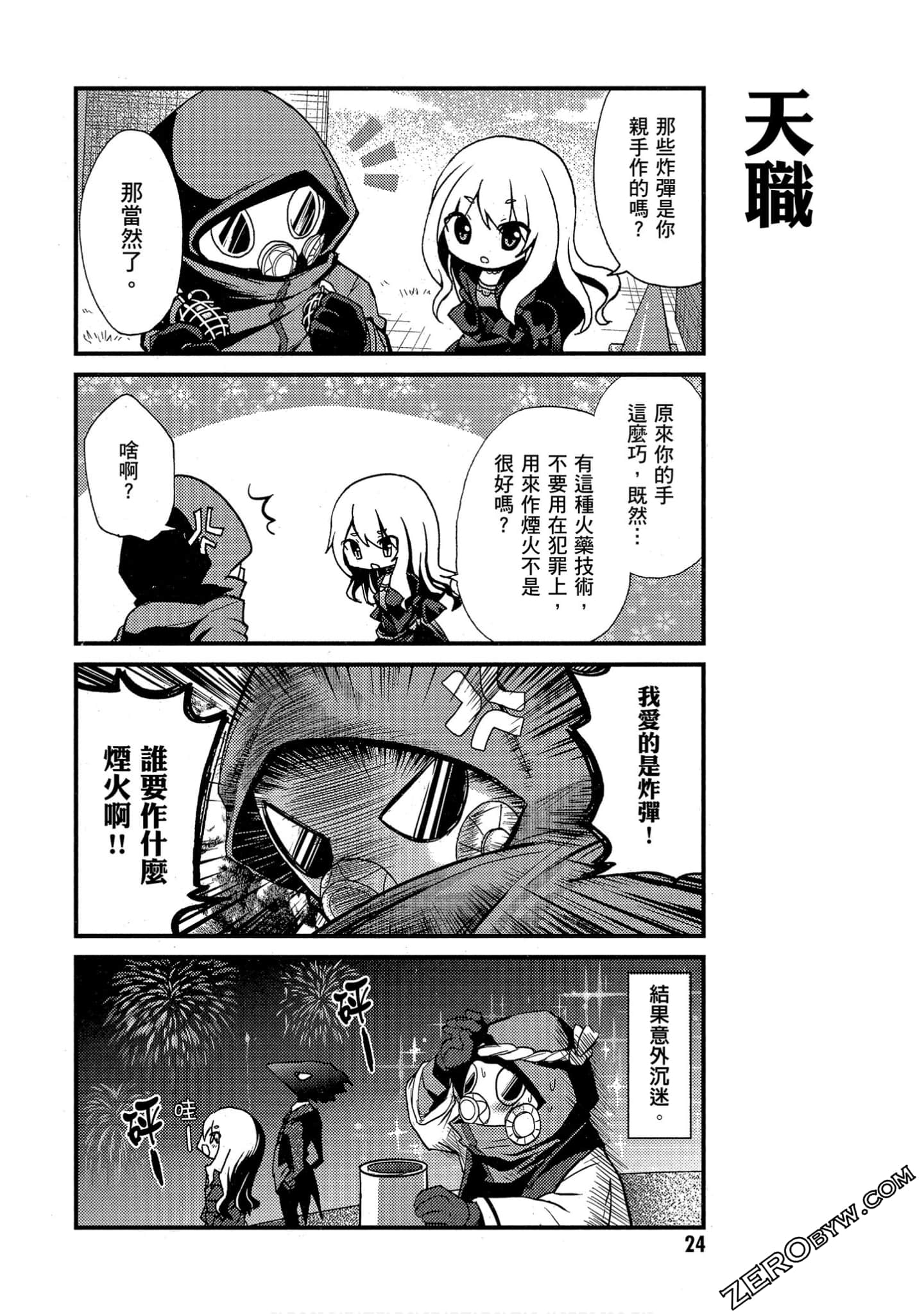 Page 25