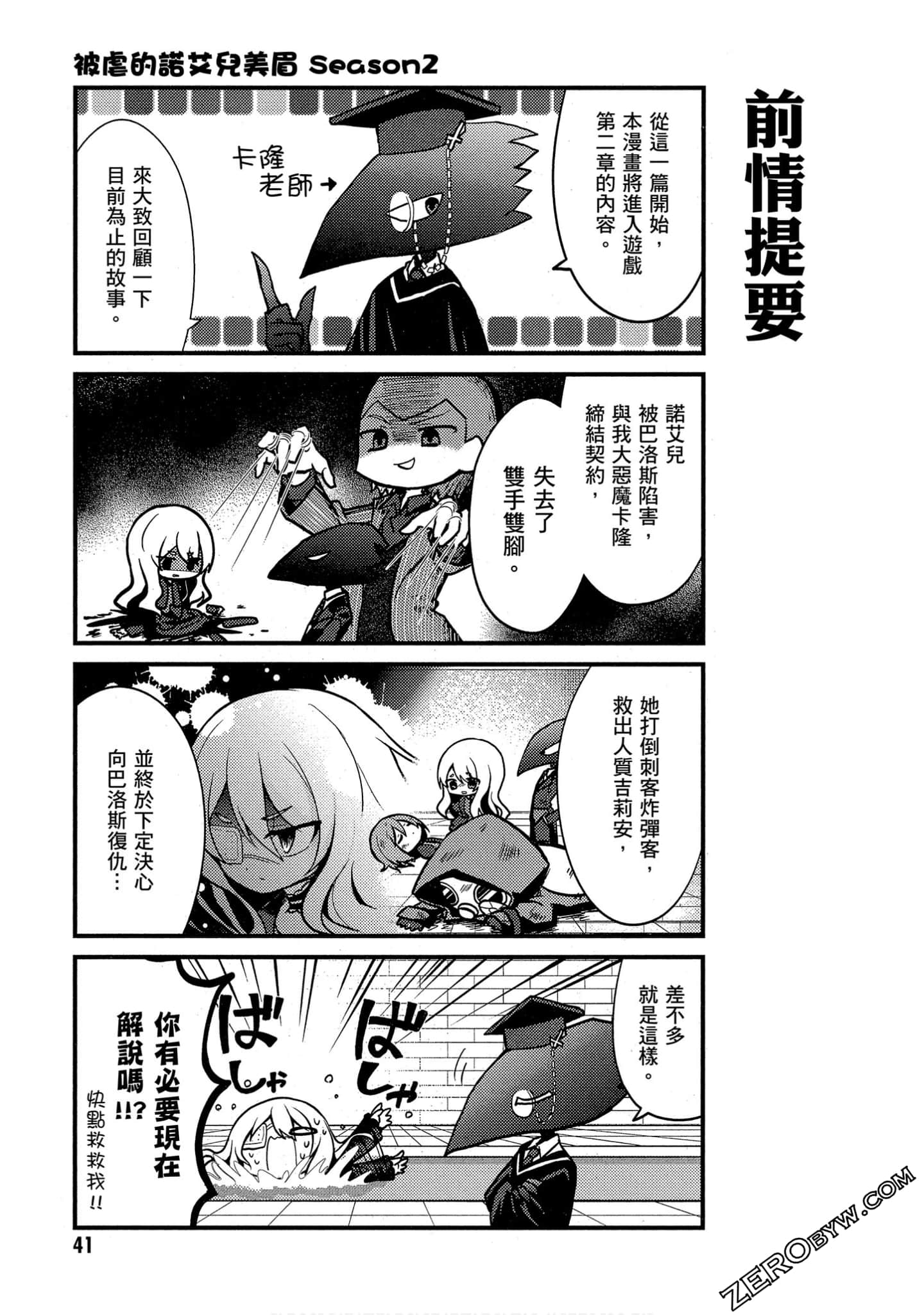 Page 42