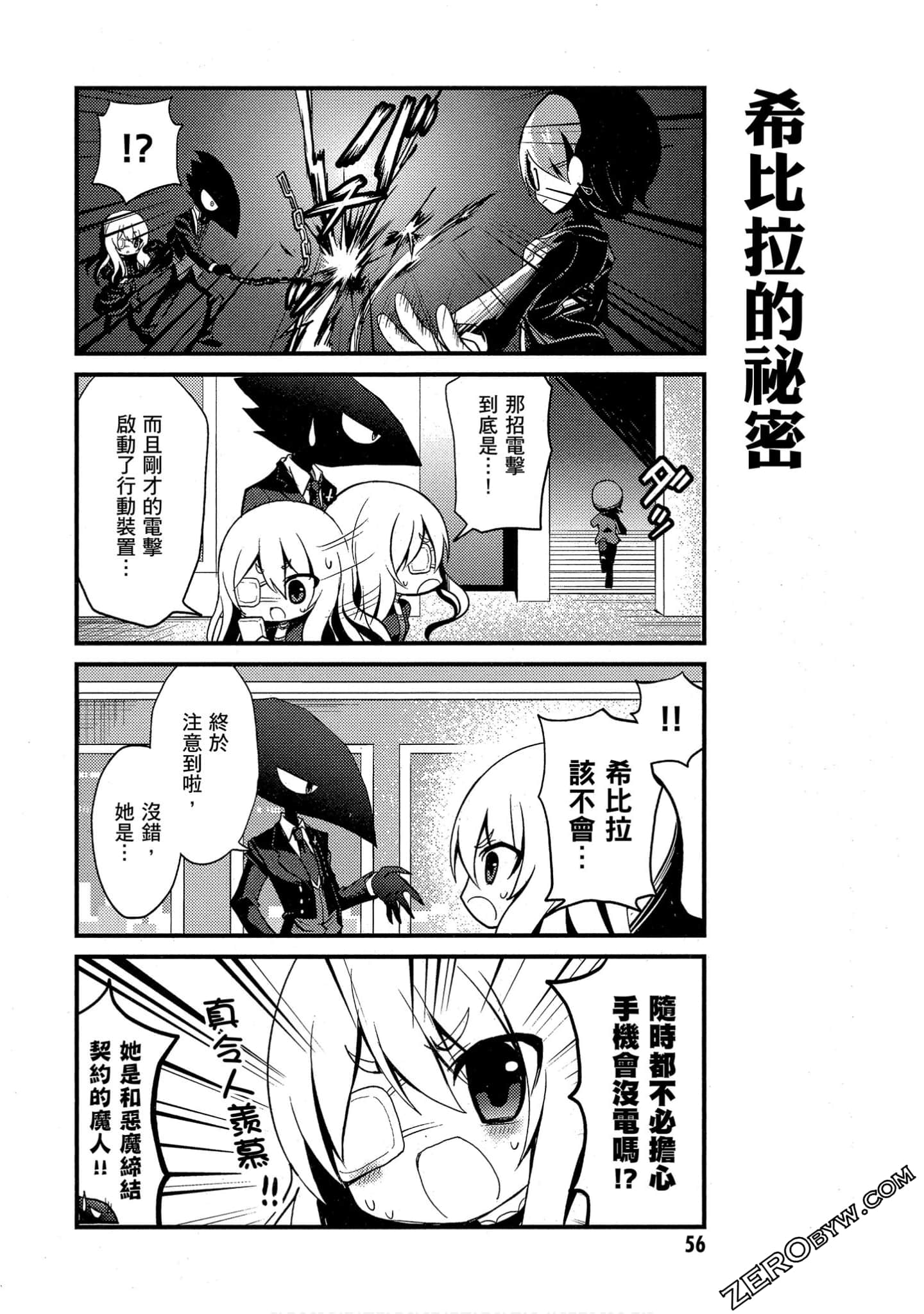 Page 57
