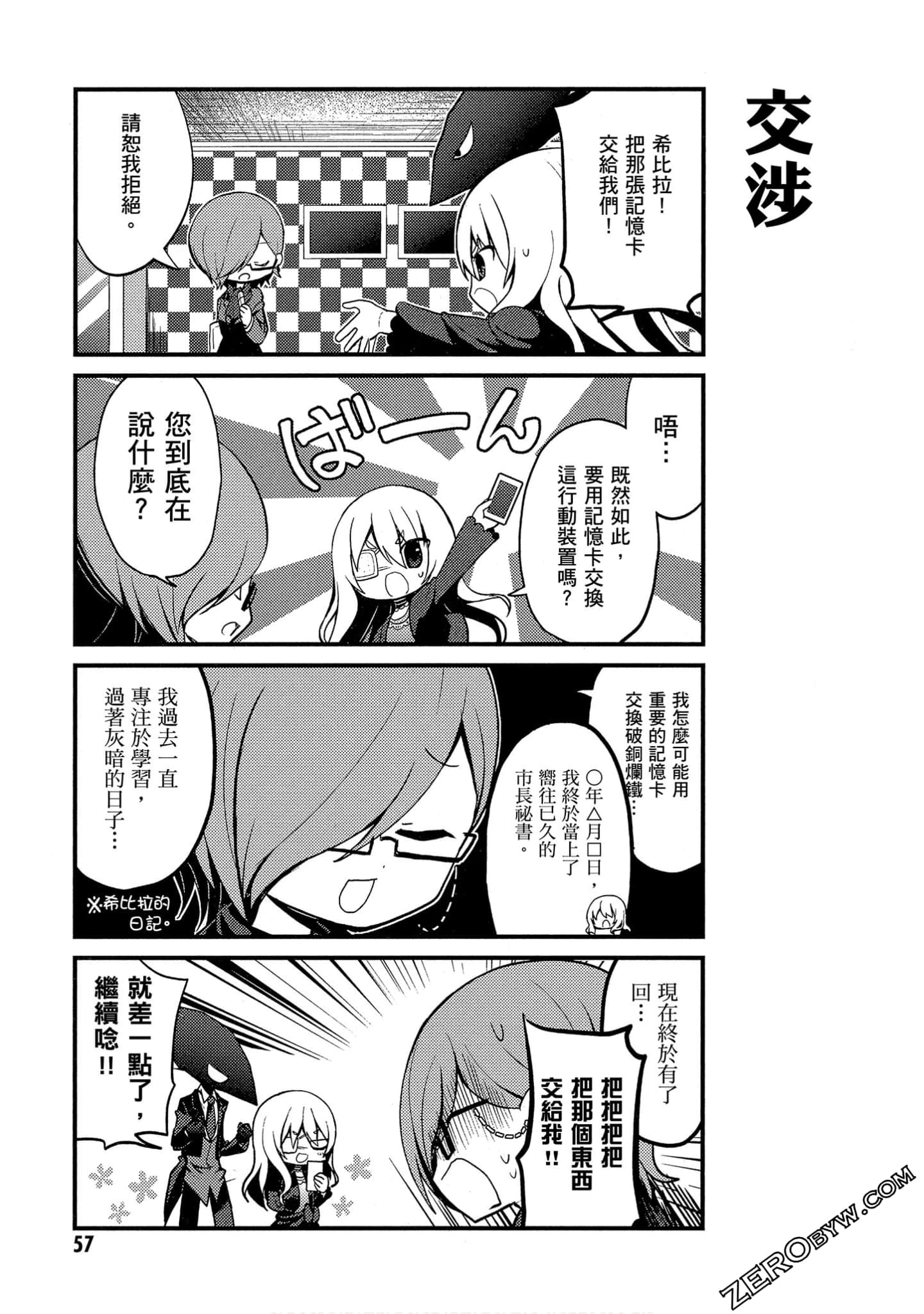 Page 58