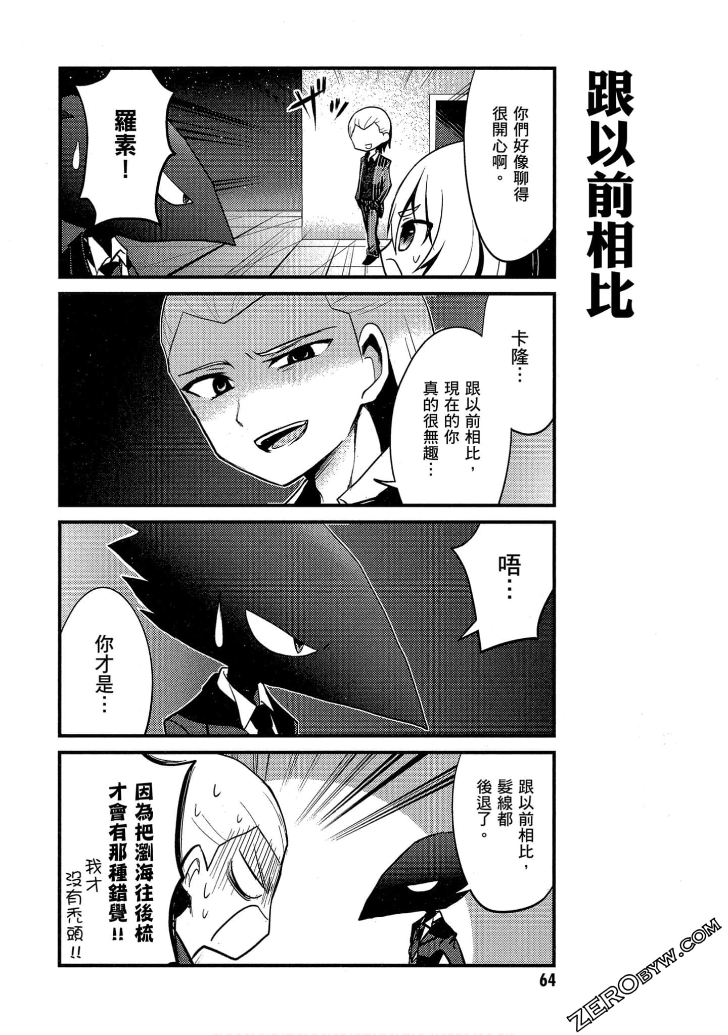 Page 65