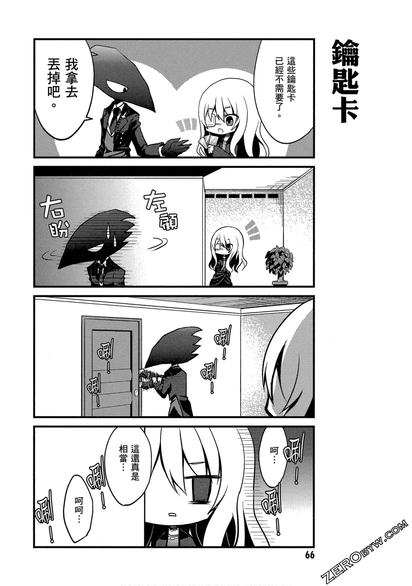 Page 67