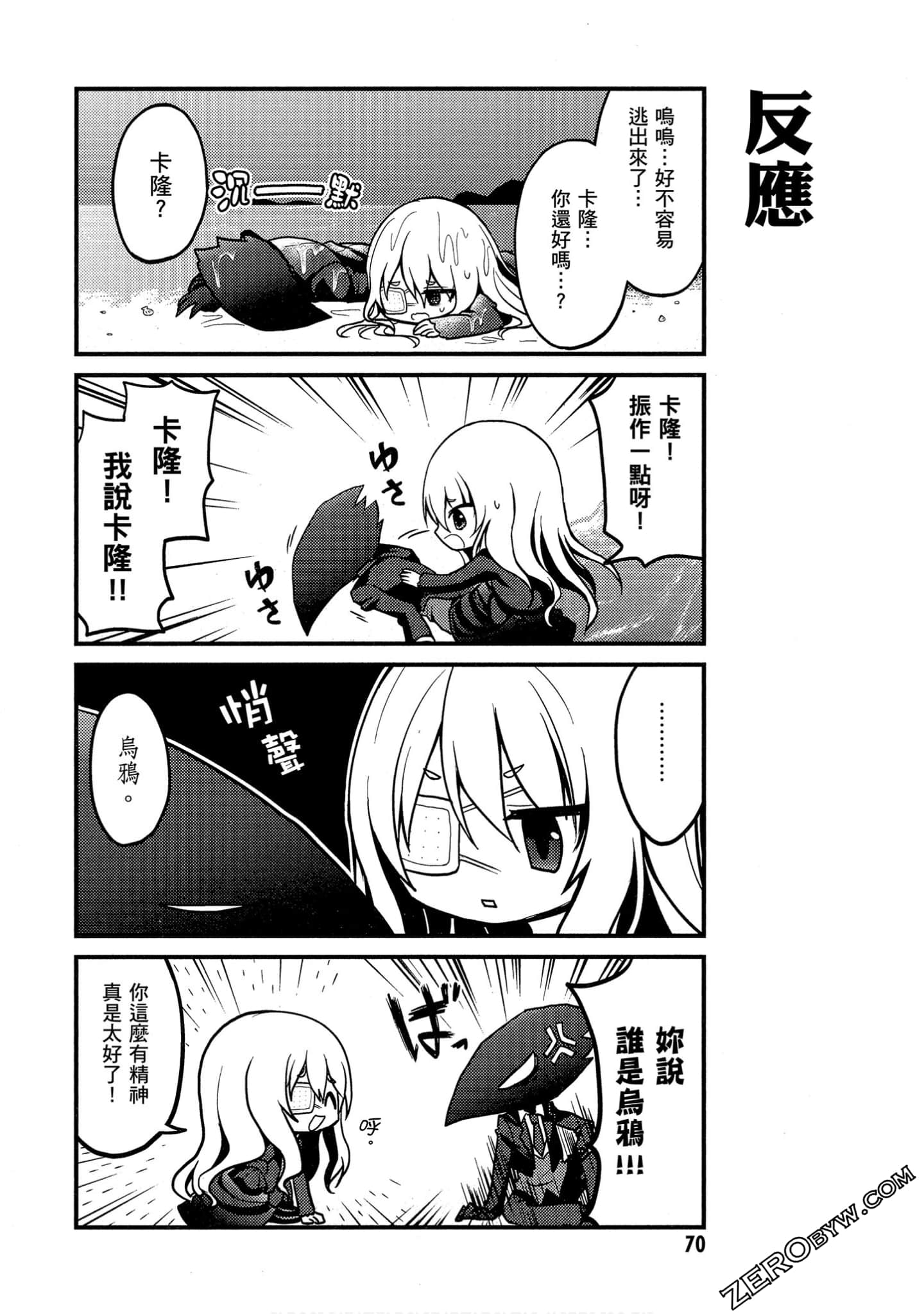 Page 71