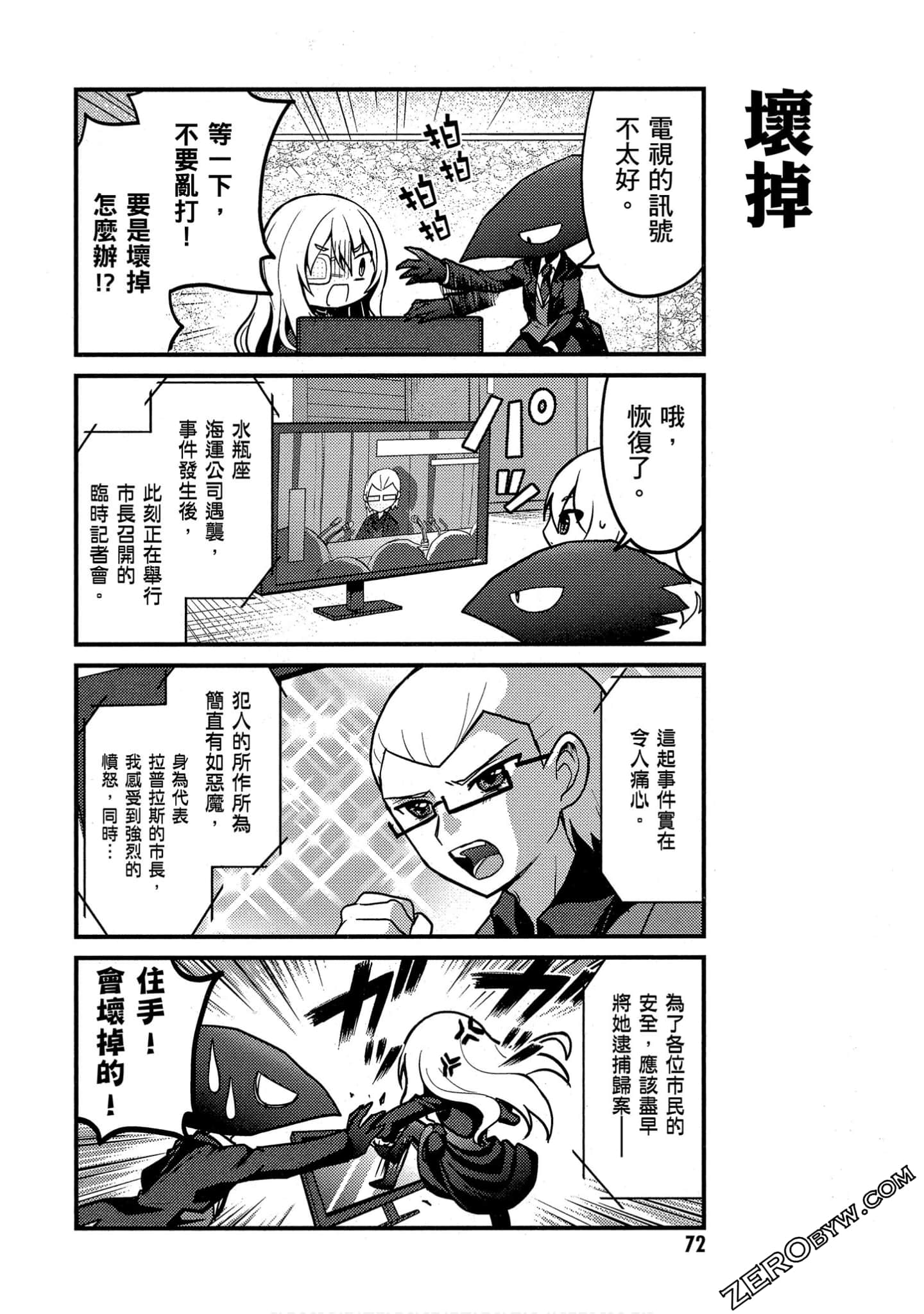 Page 73