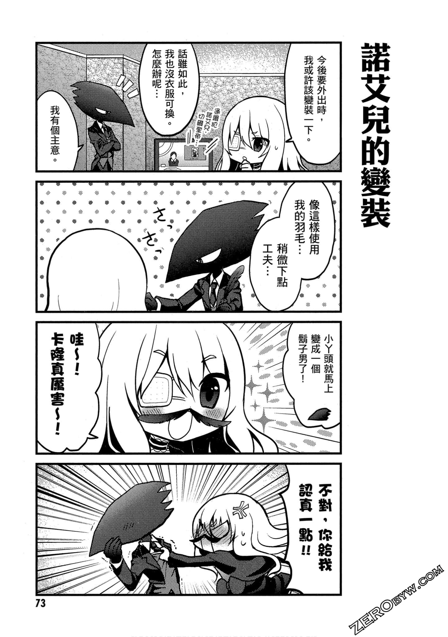 Page 74