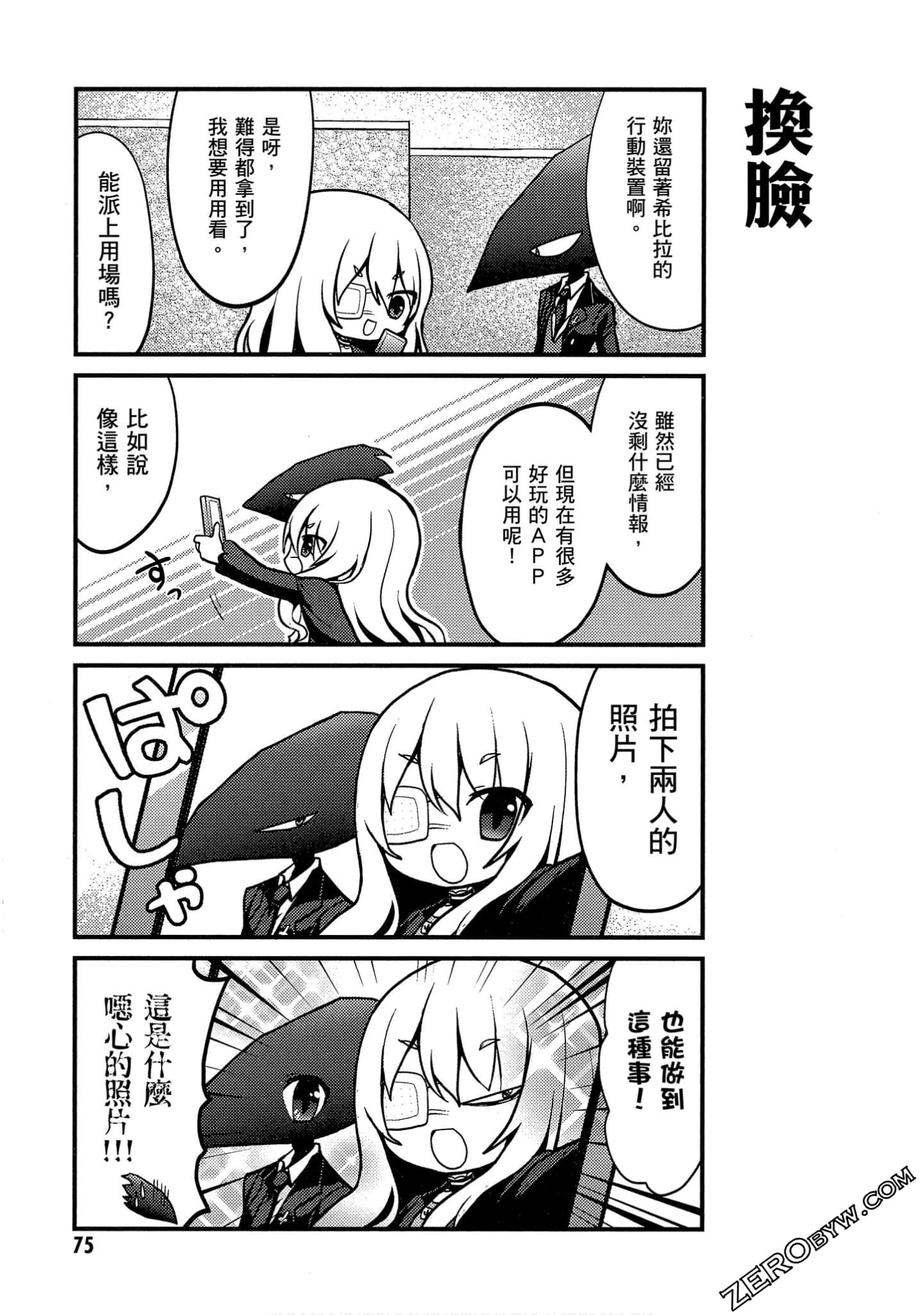 Page 76