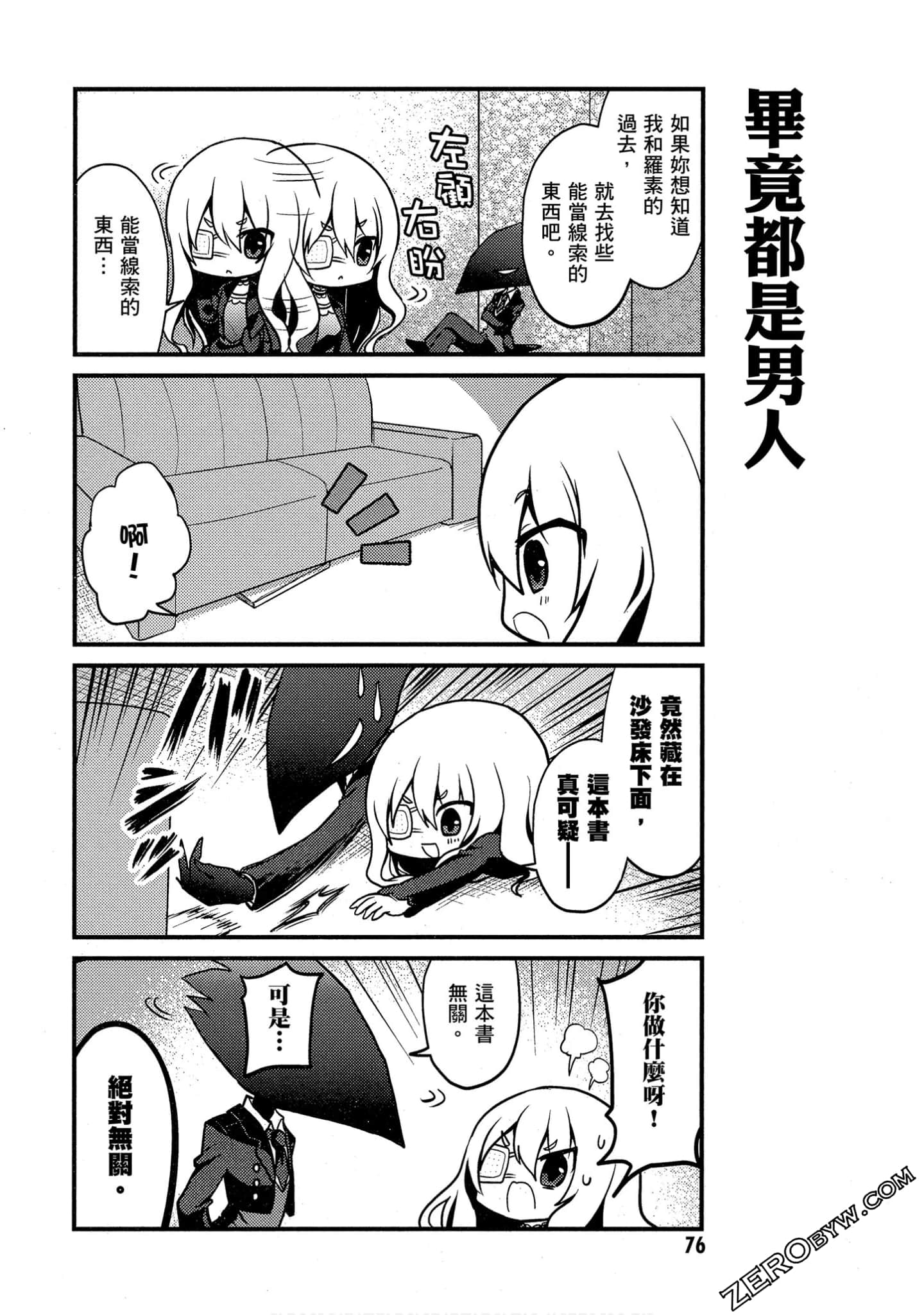 Page 77