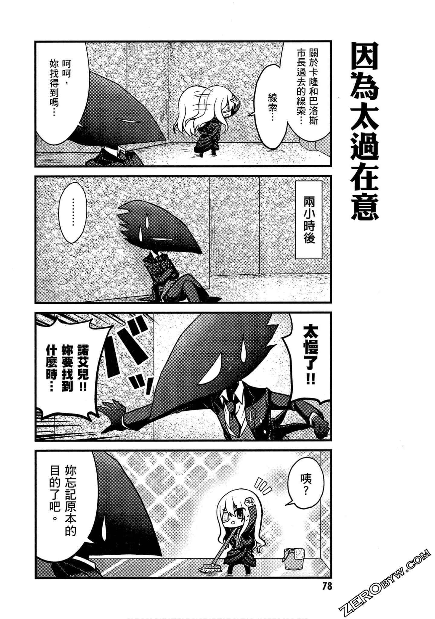 Page 79