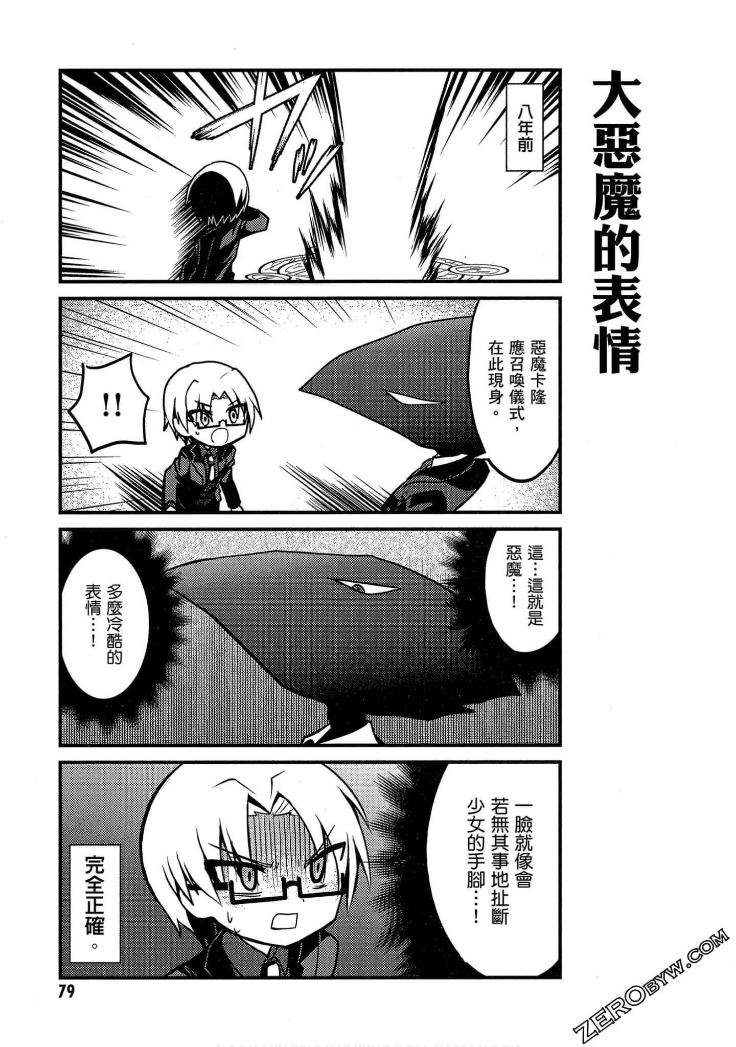 Page 80