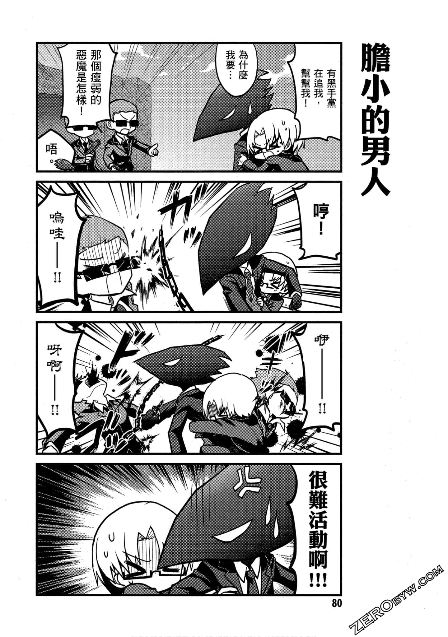 Page 81