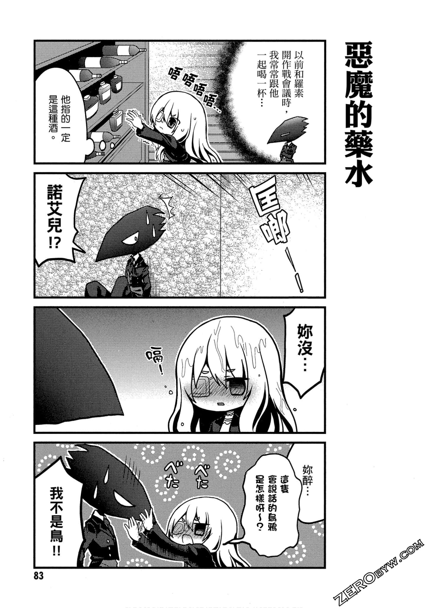 Page 84