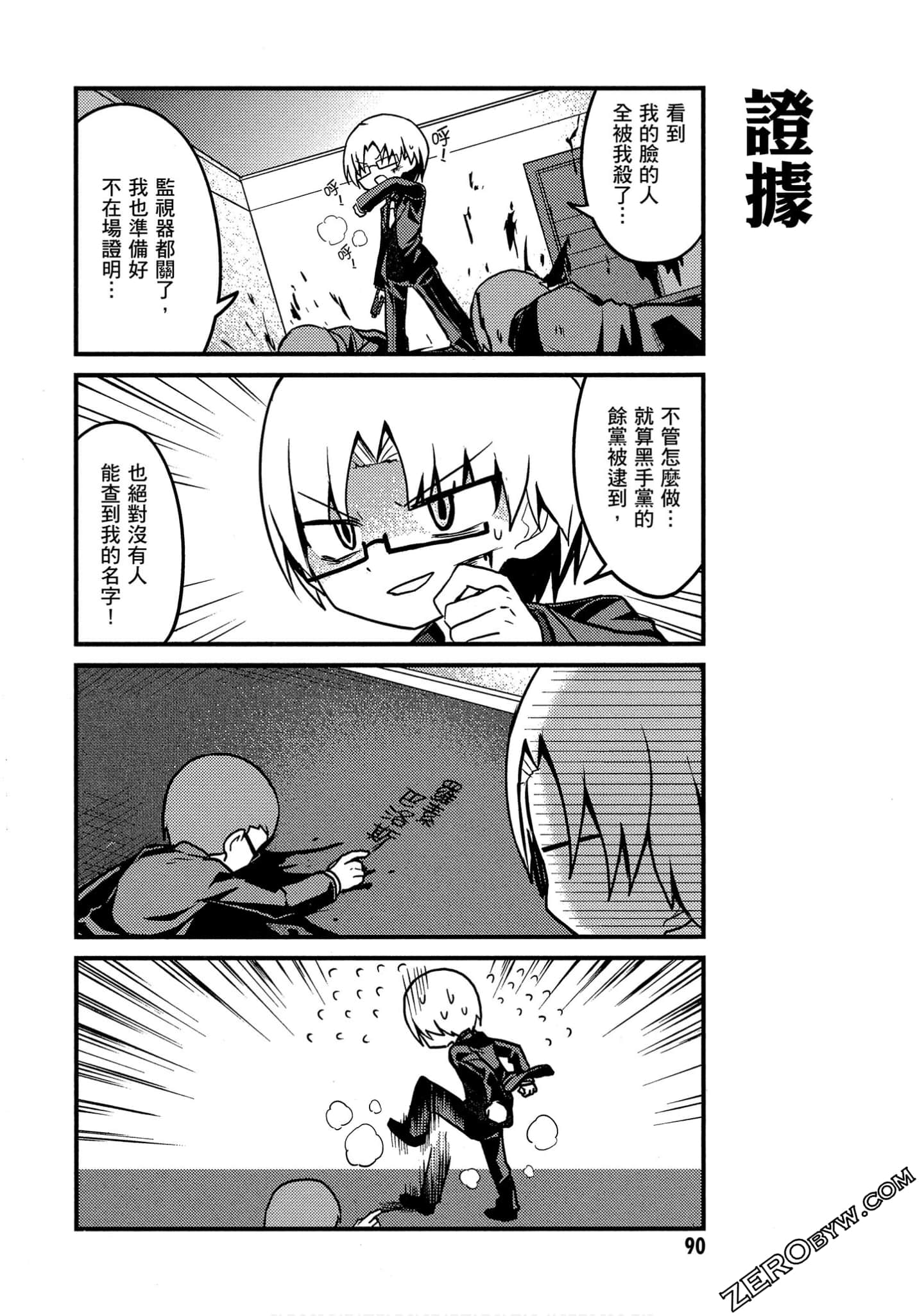 Page 91