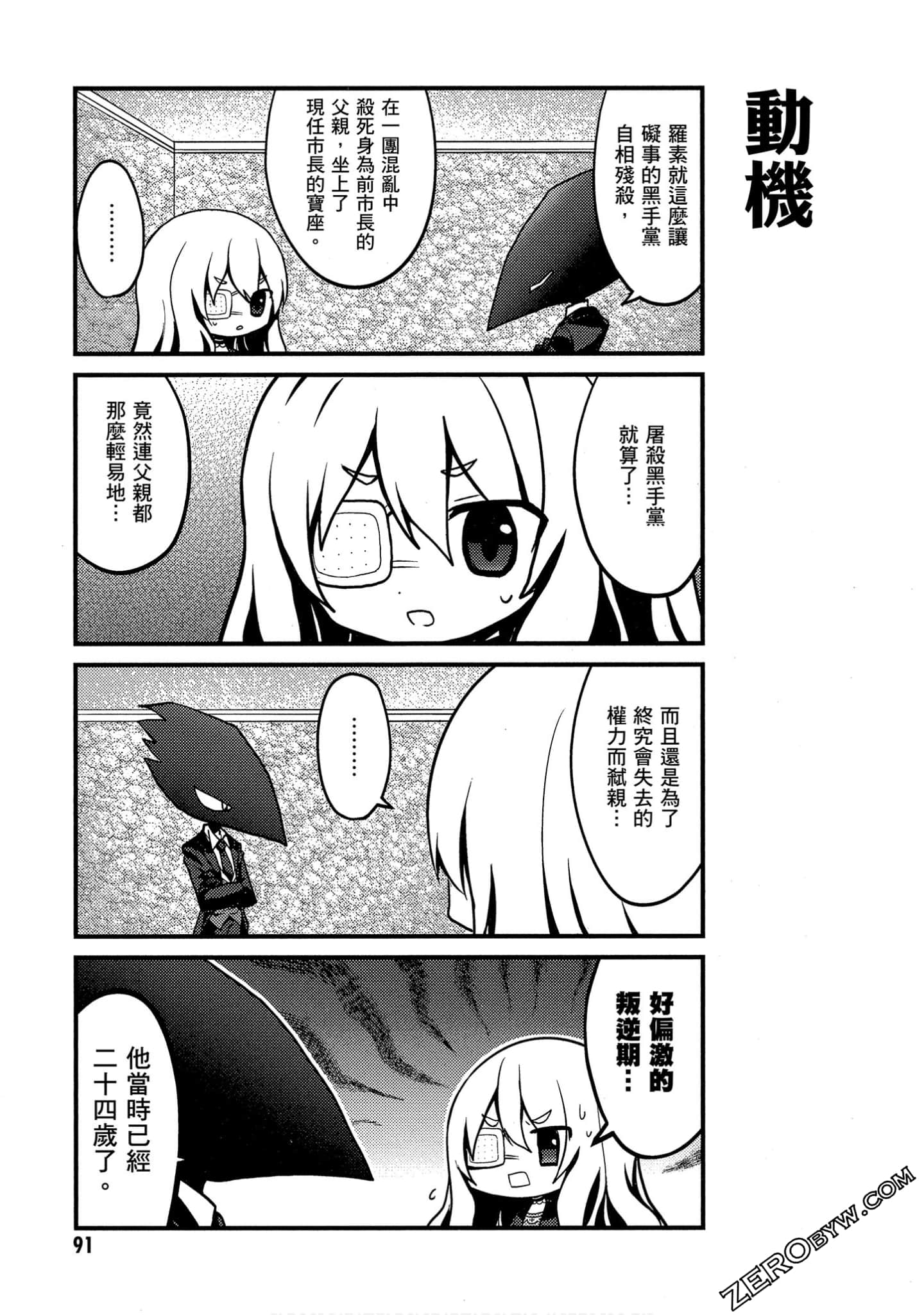 Page 92
