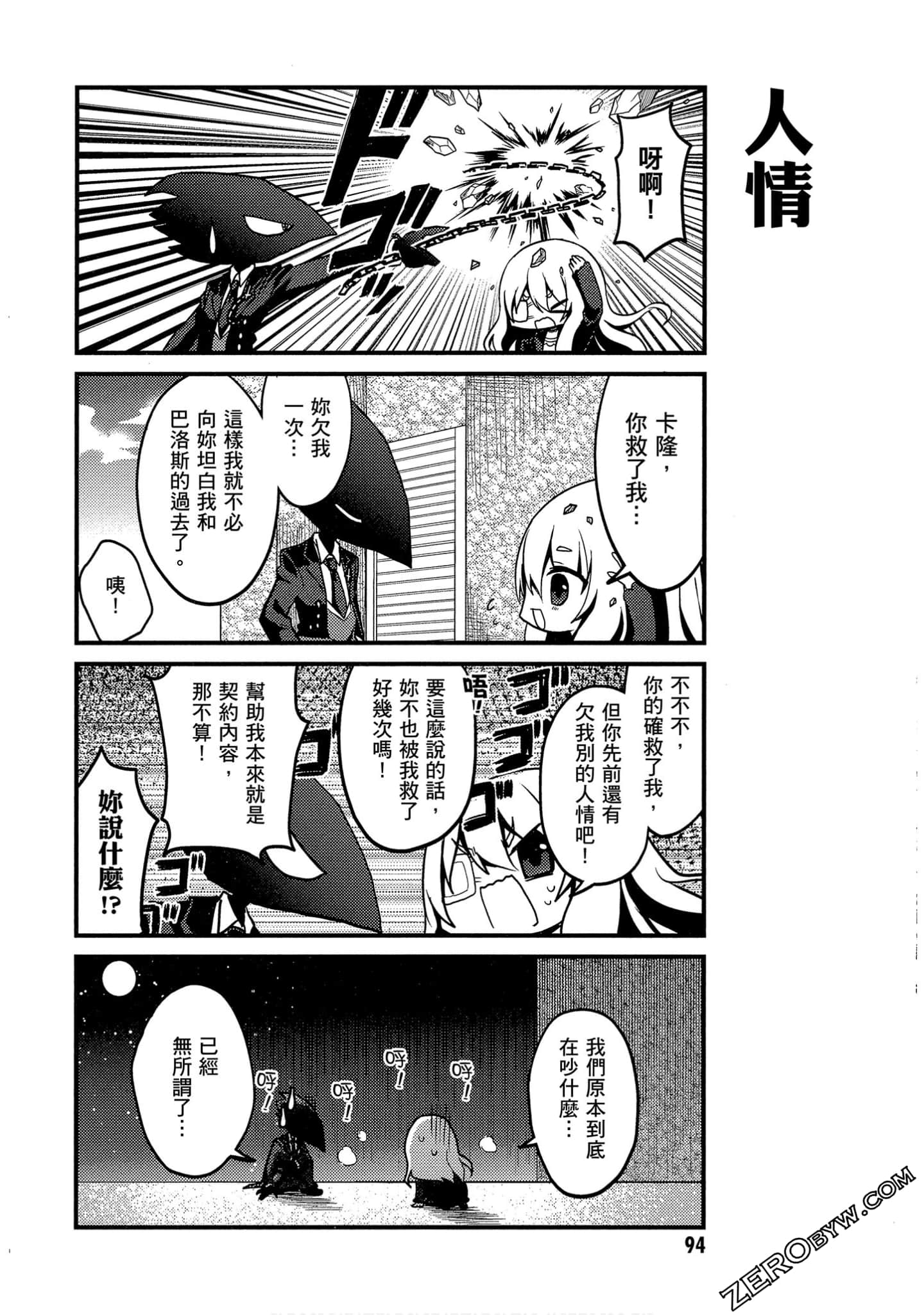Page 95