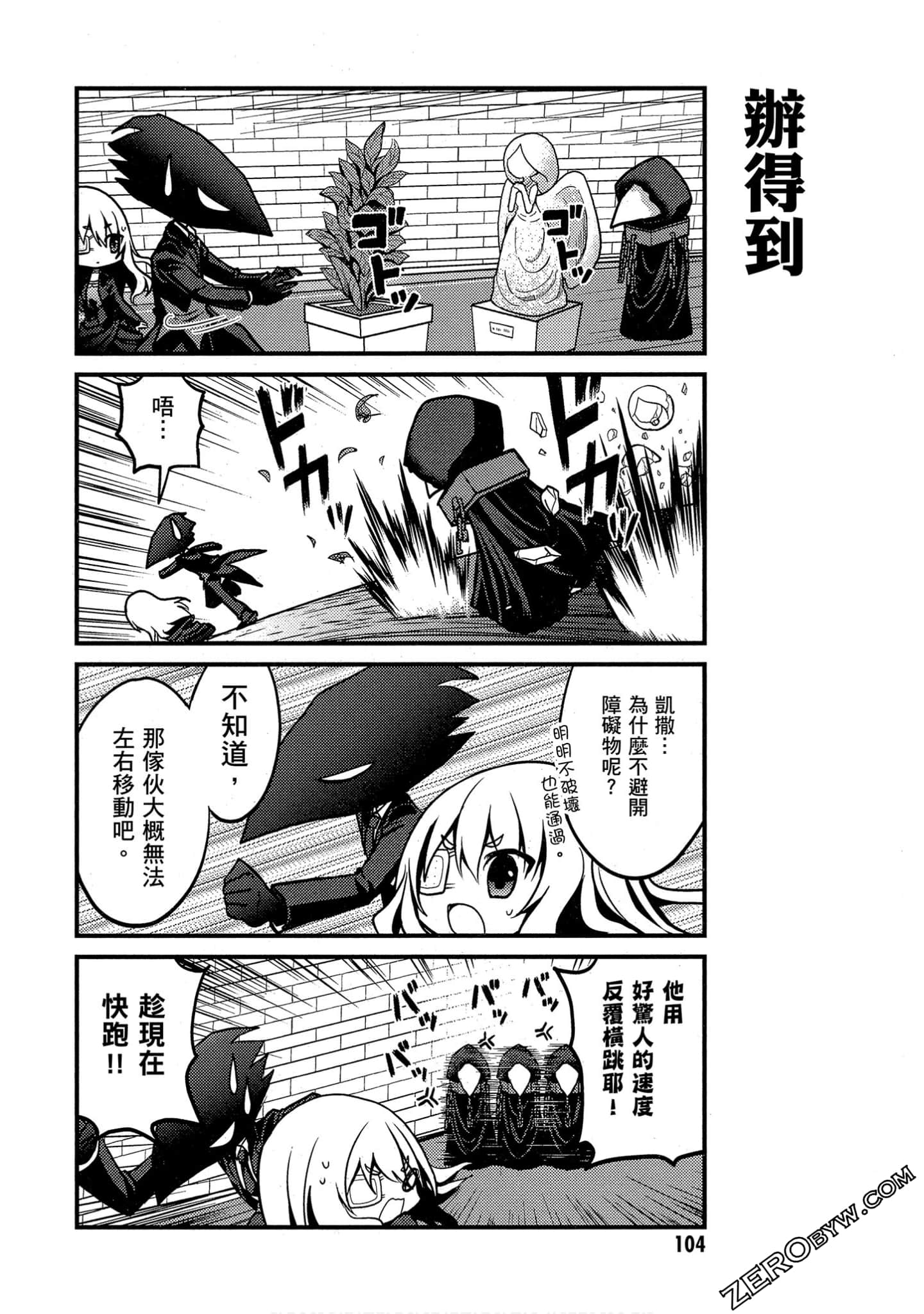Page 105