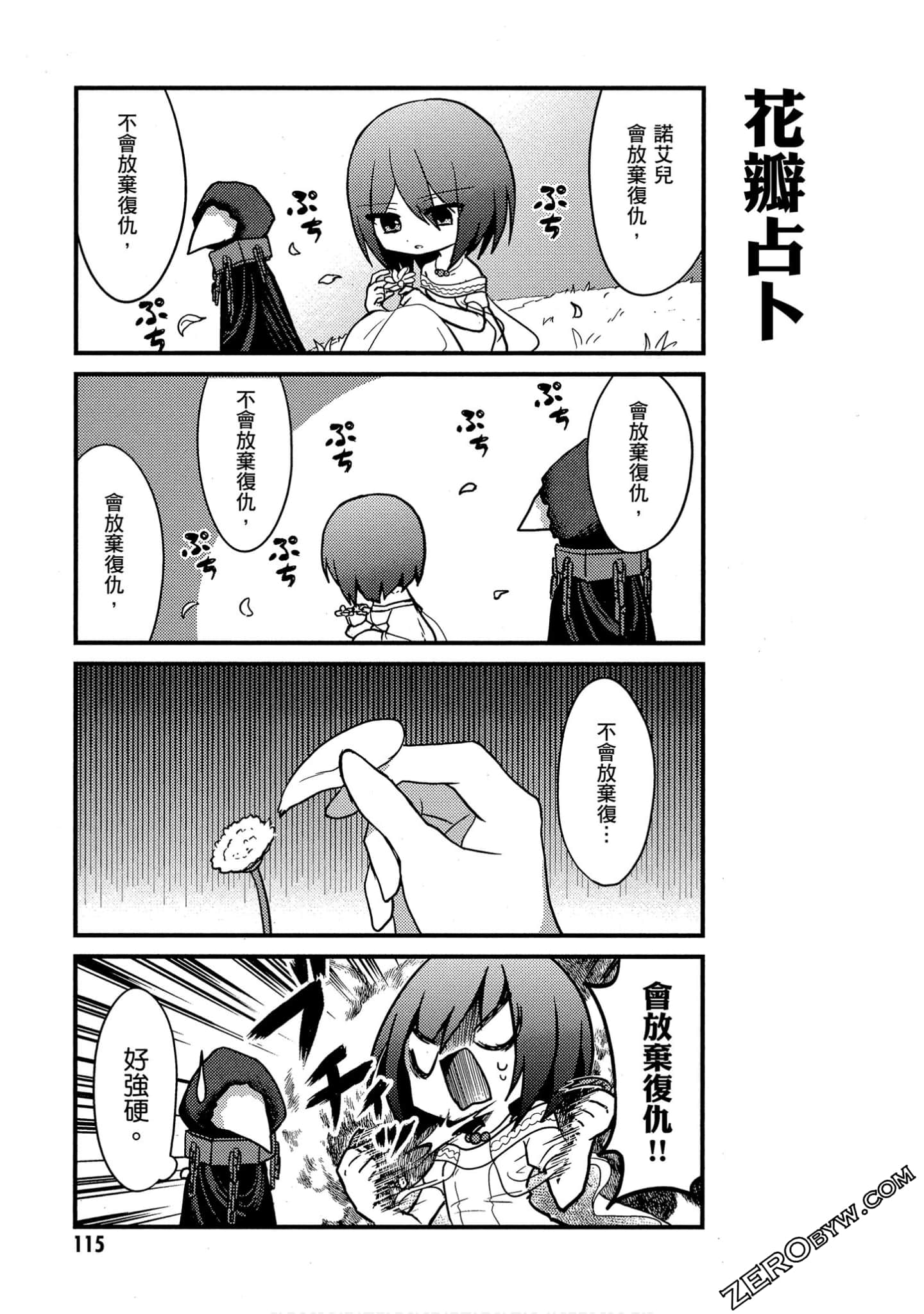 Page 116