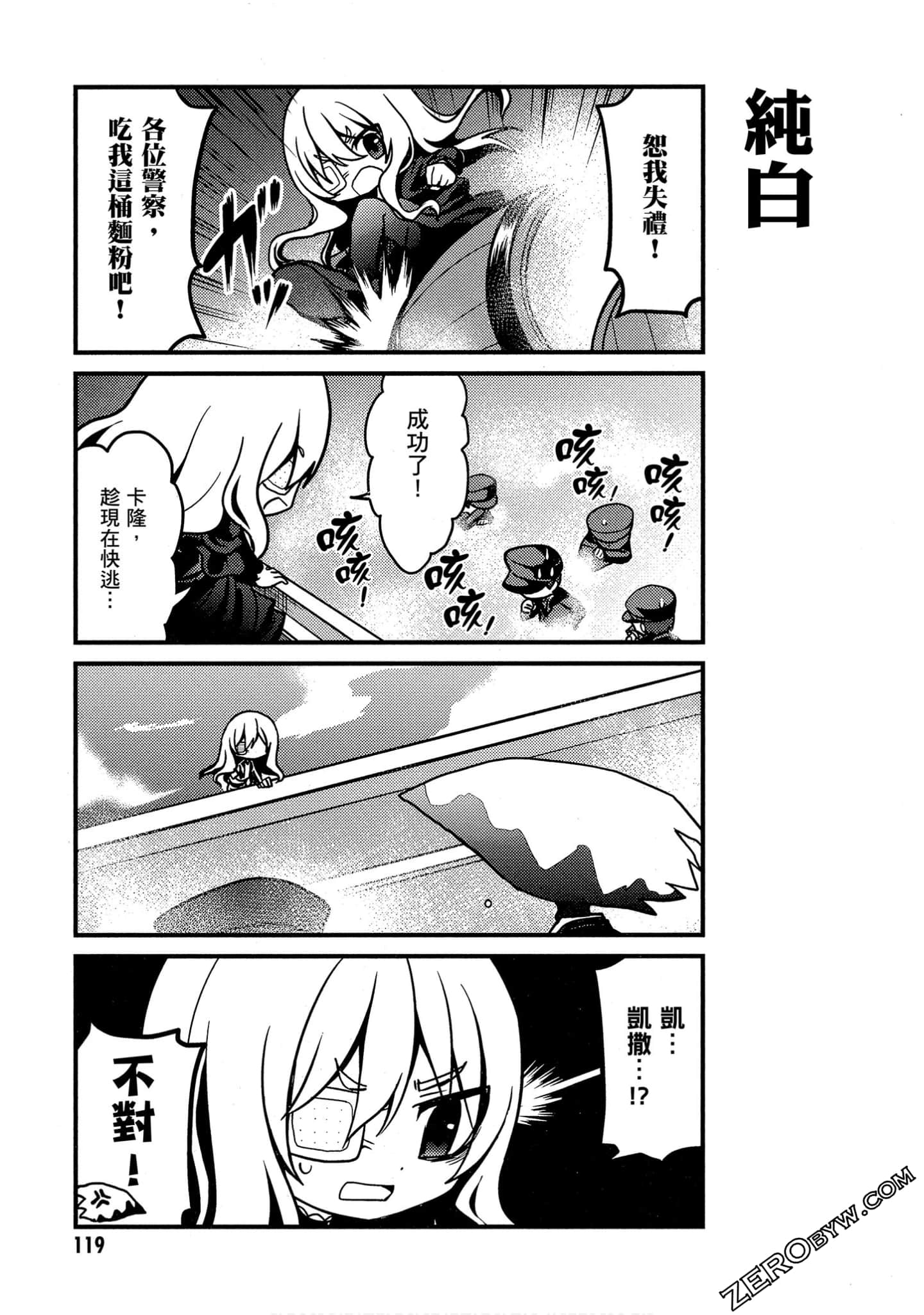 Page 120