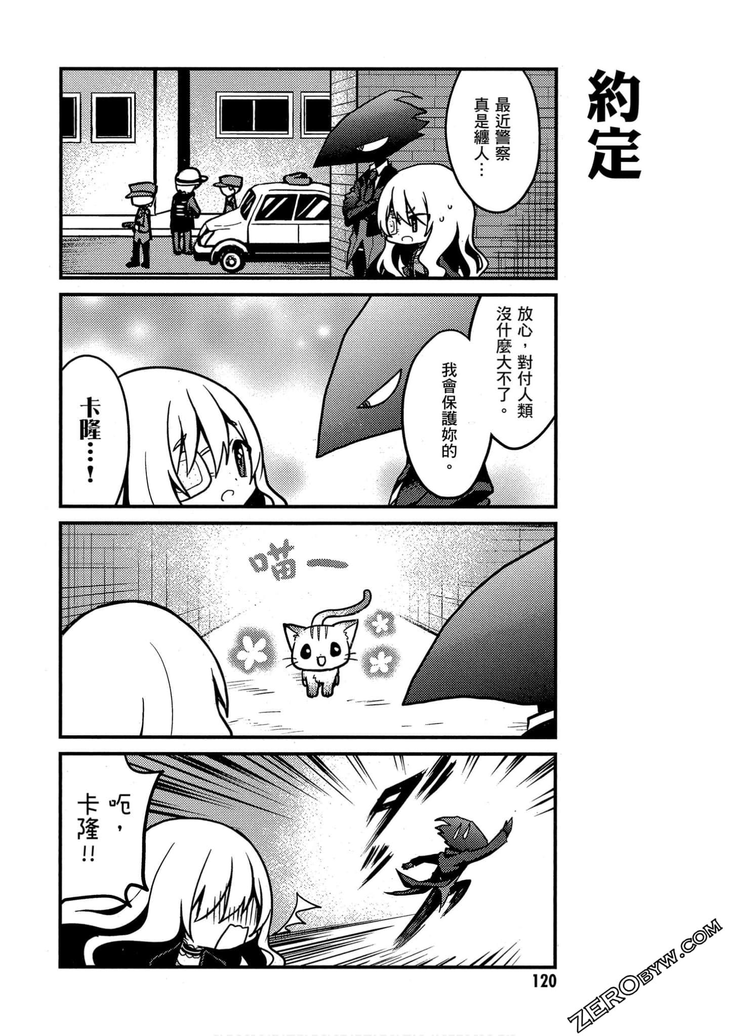 Page 121