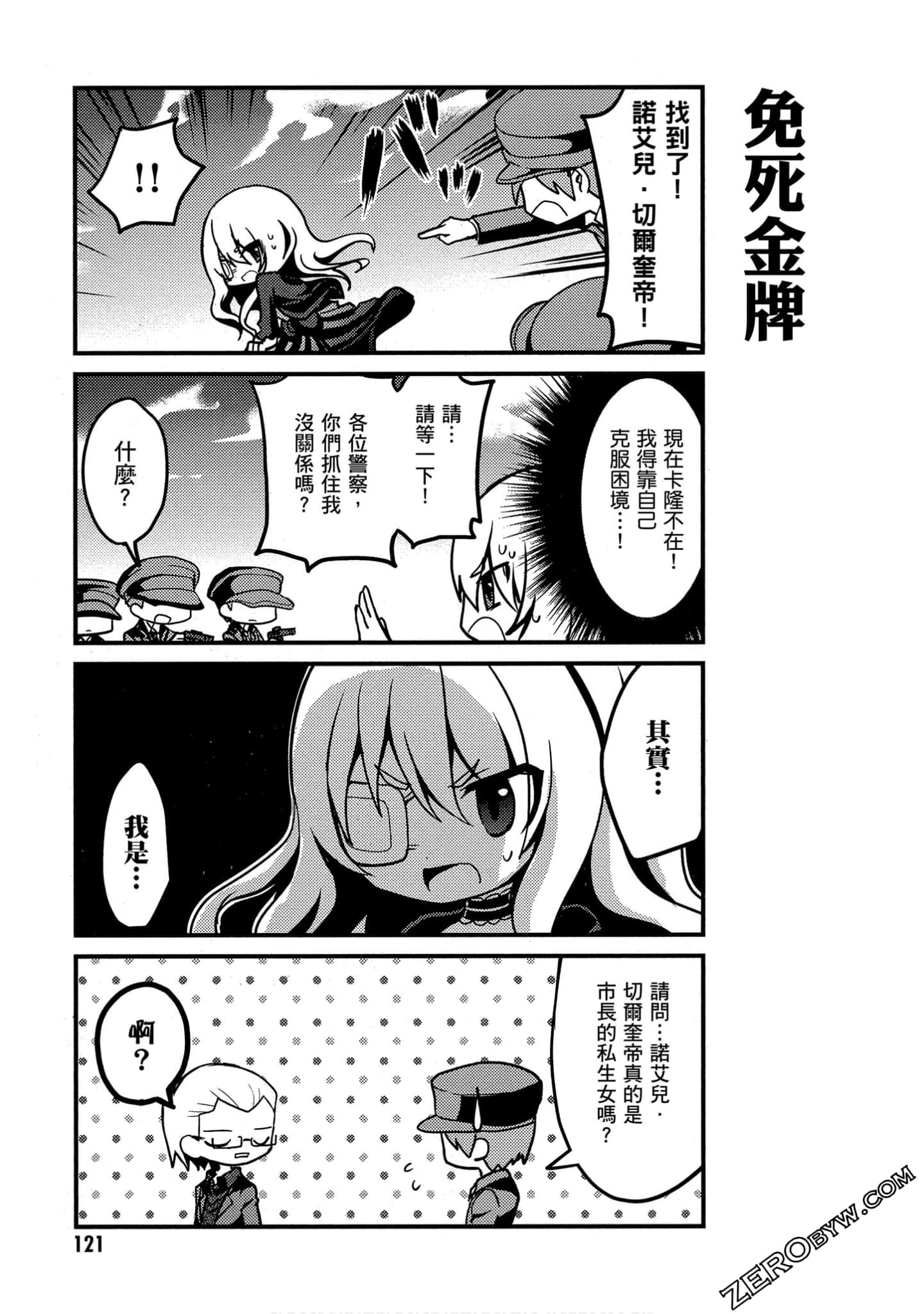 Page 122