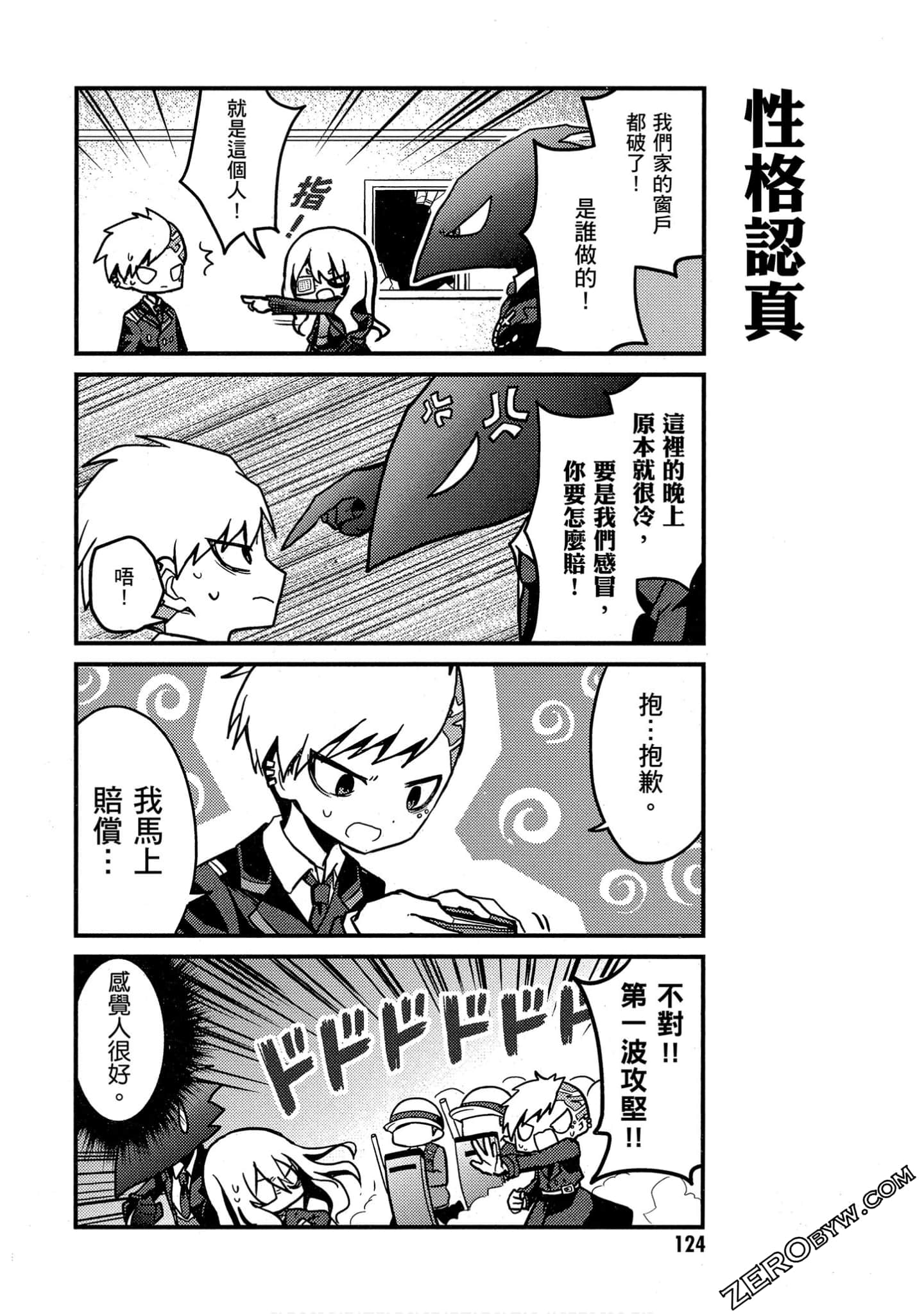 Page 125