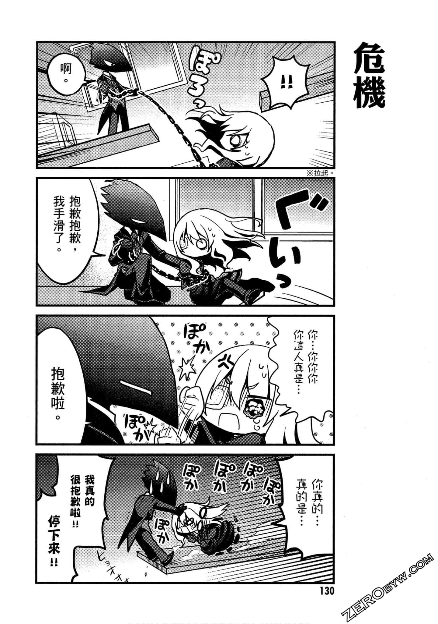 Page 131