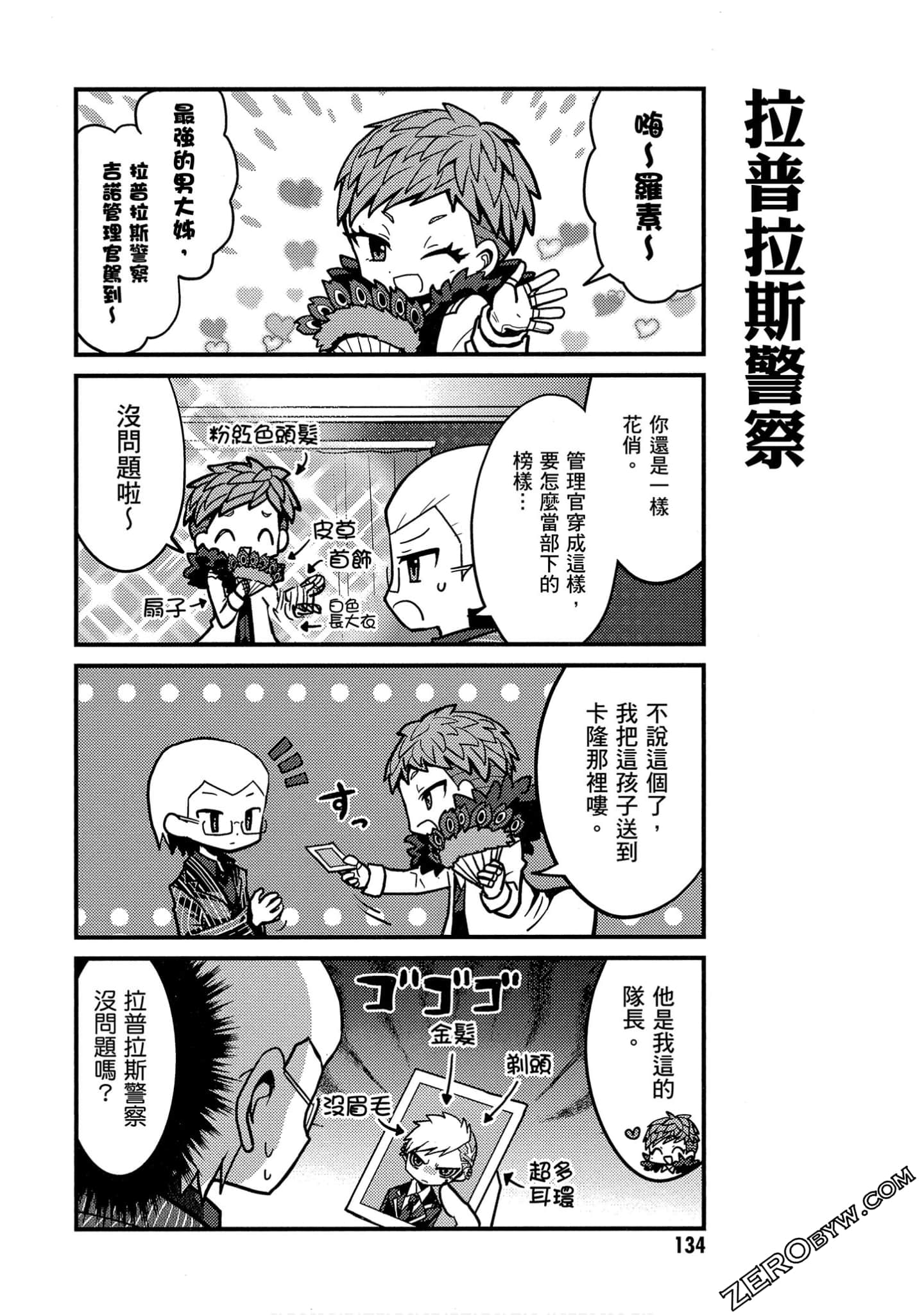 Page 135