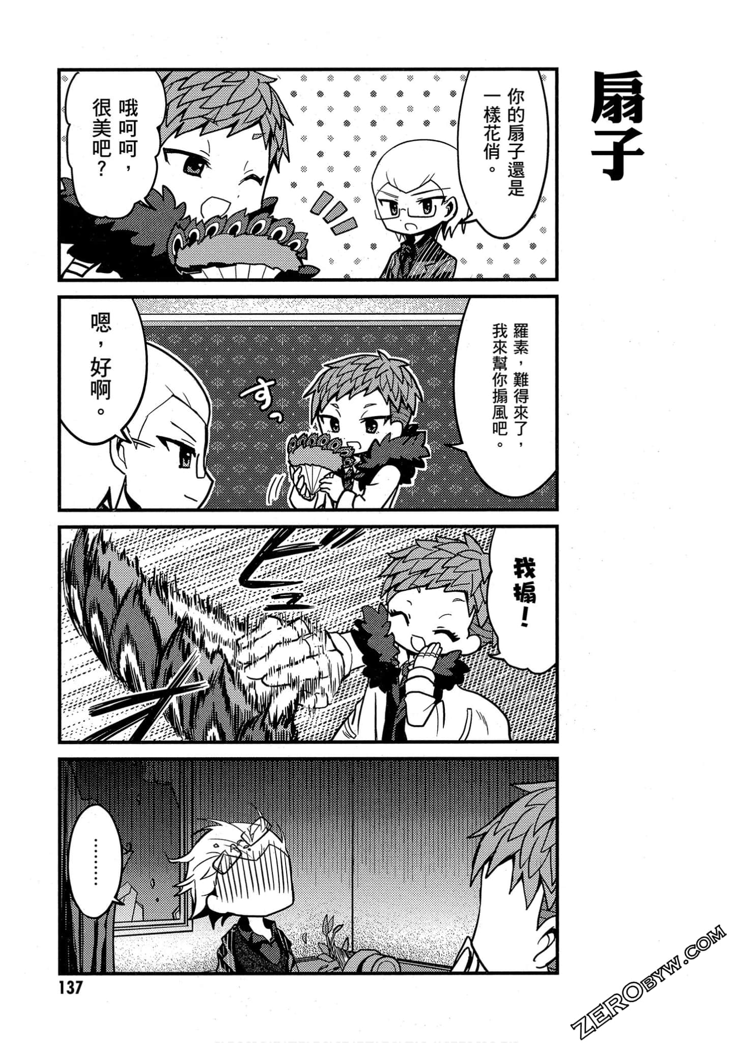 Page 138