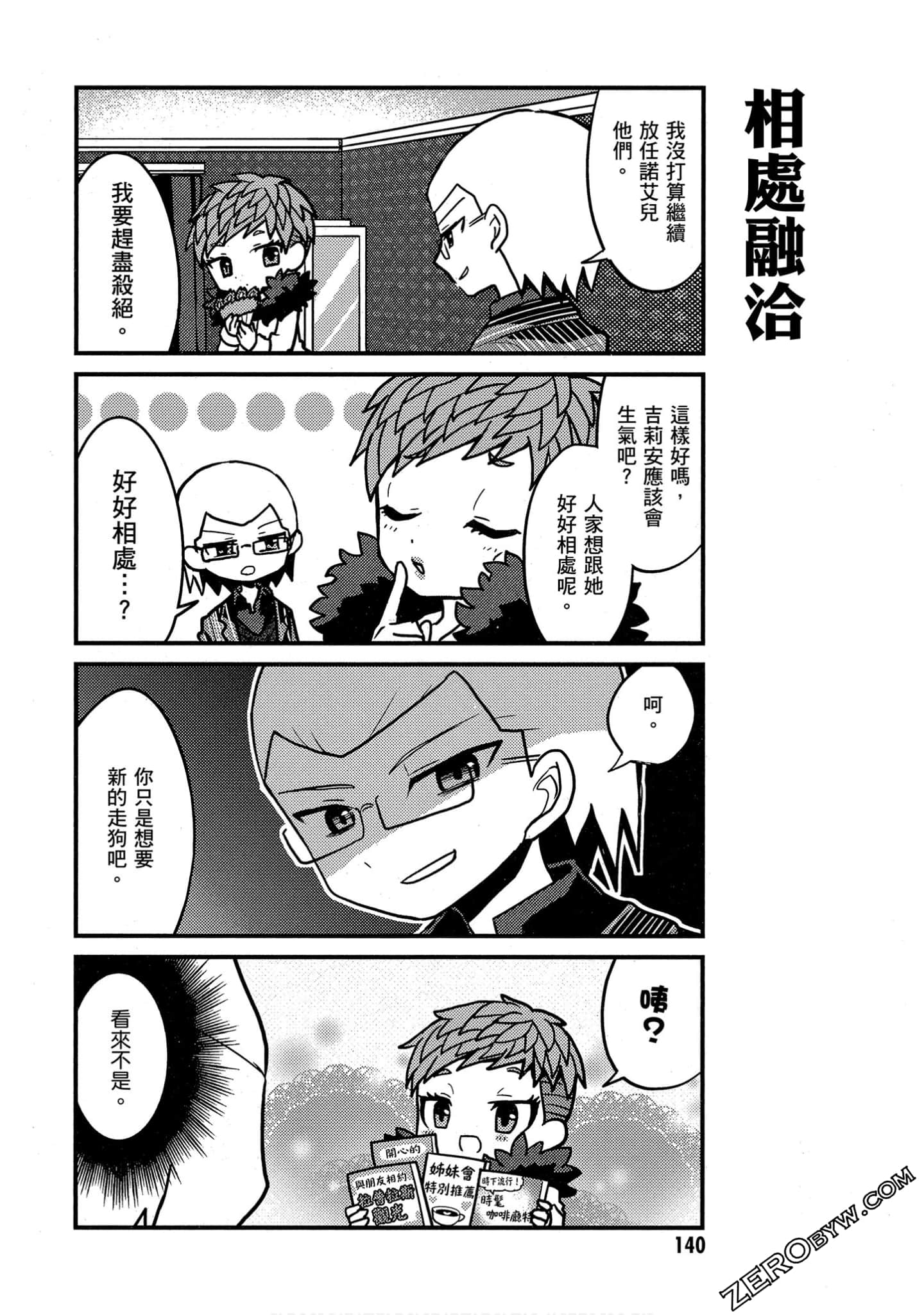Page 141