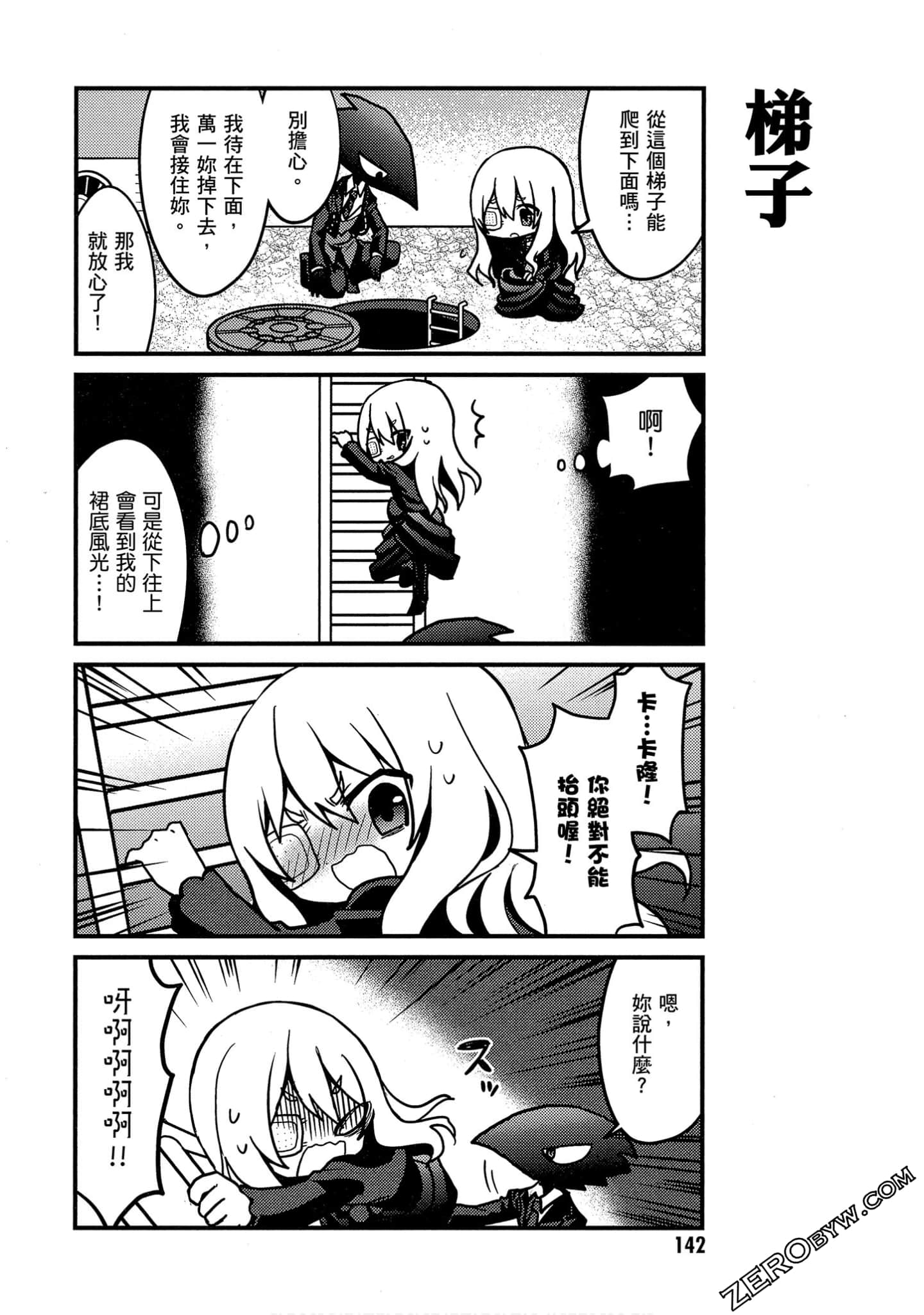 Page 143