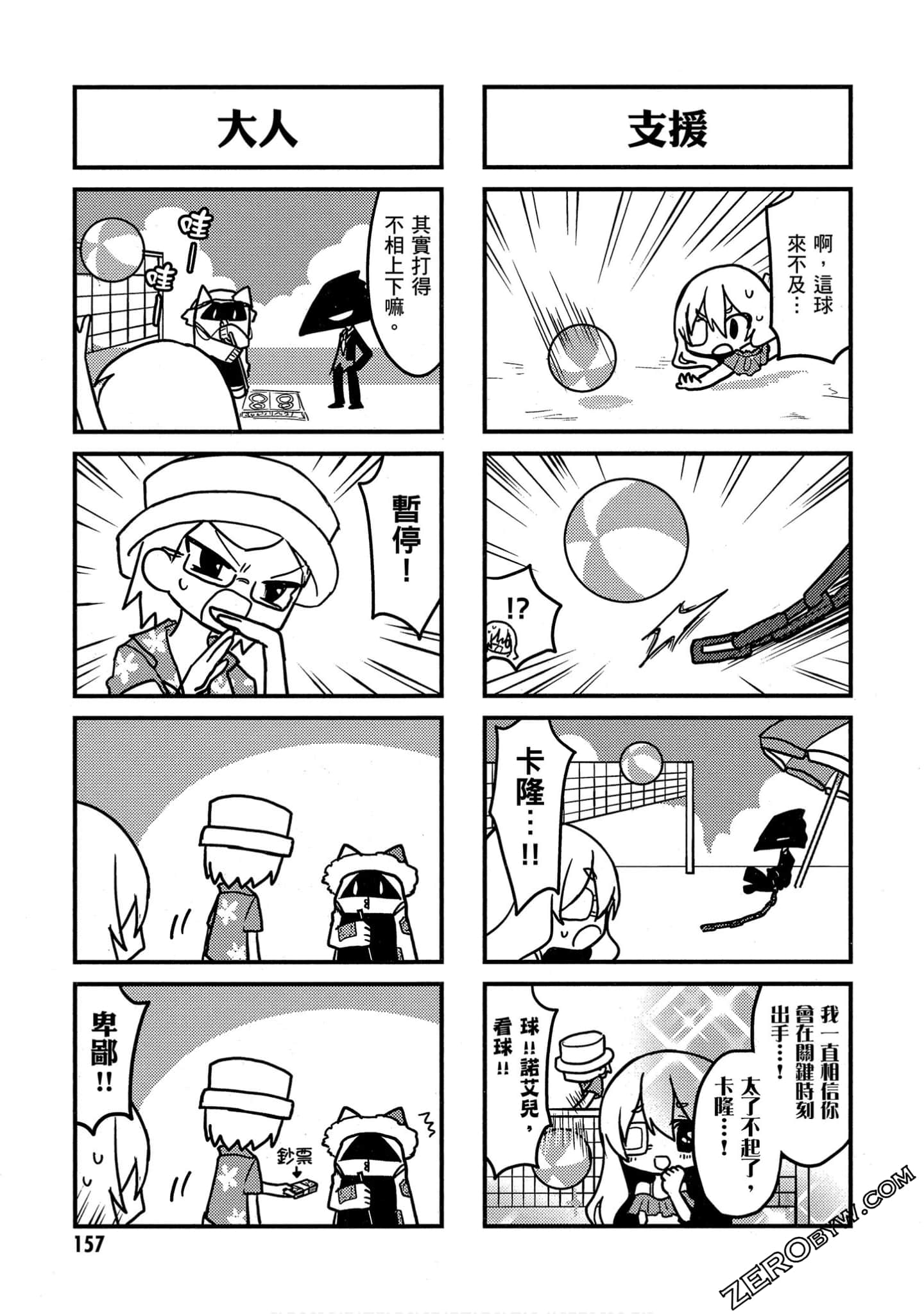 Page 158