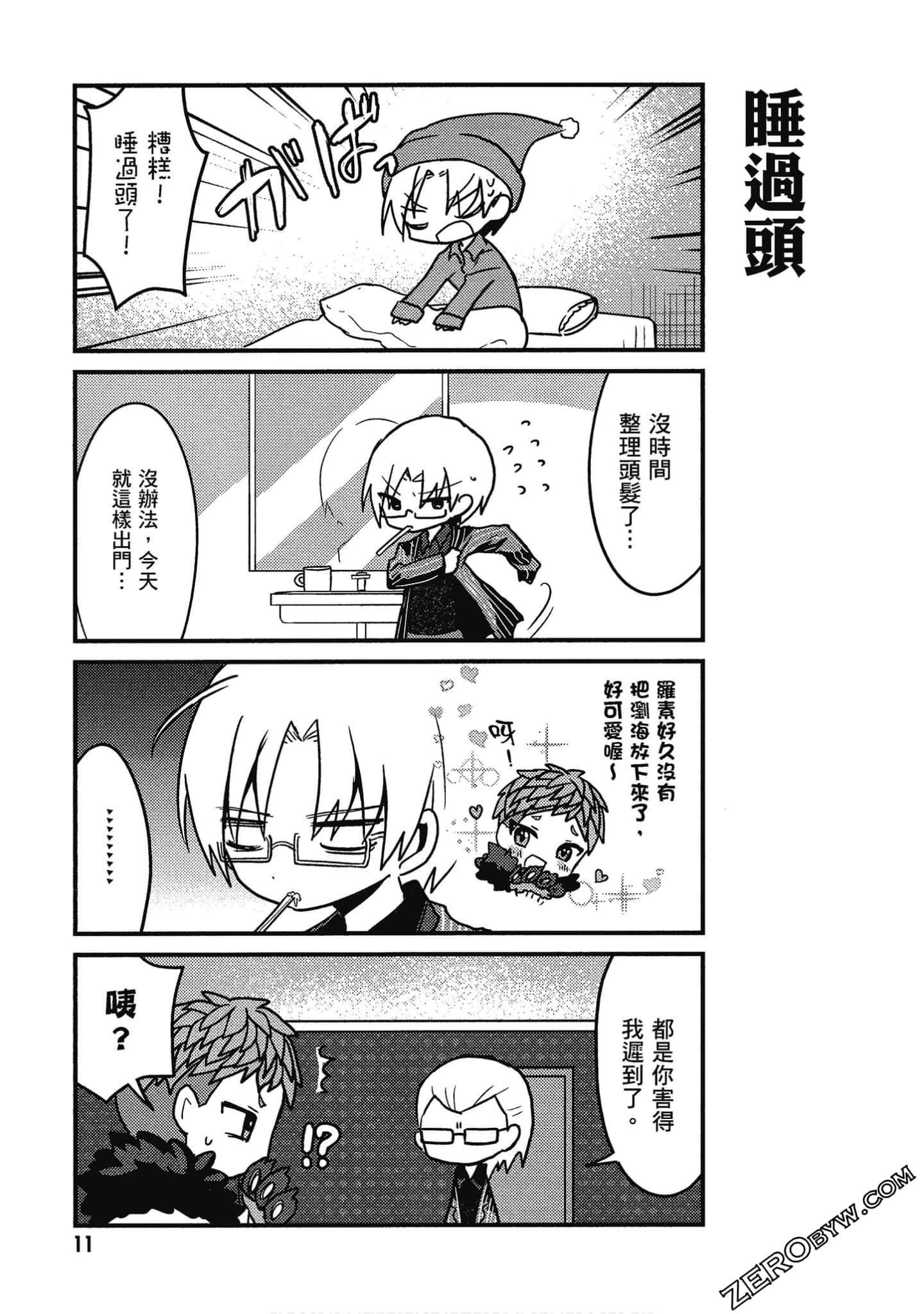 Page 12