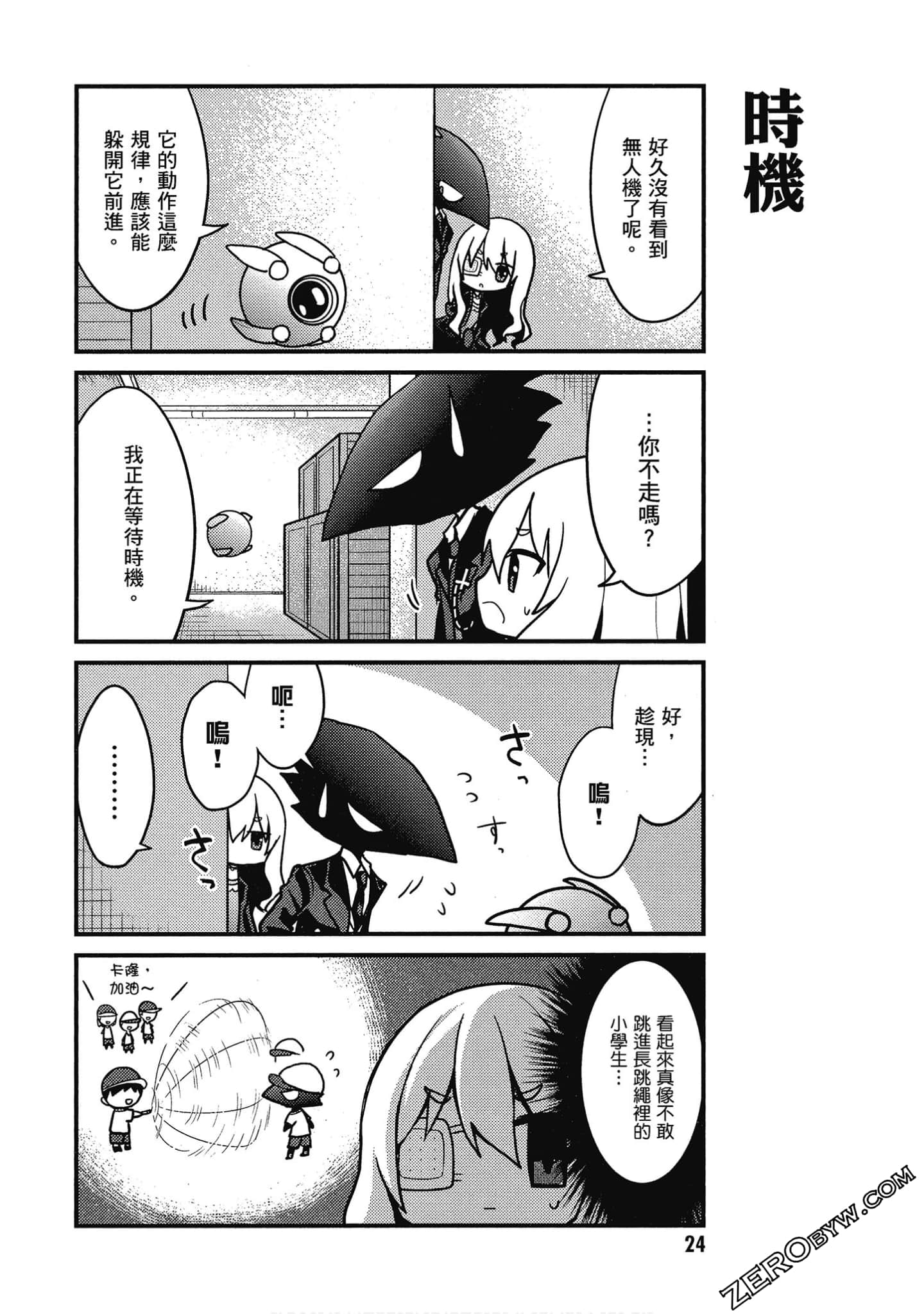 Page 25