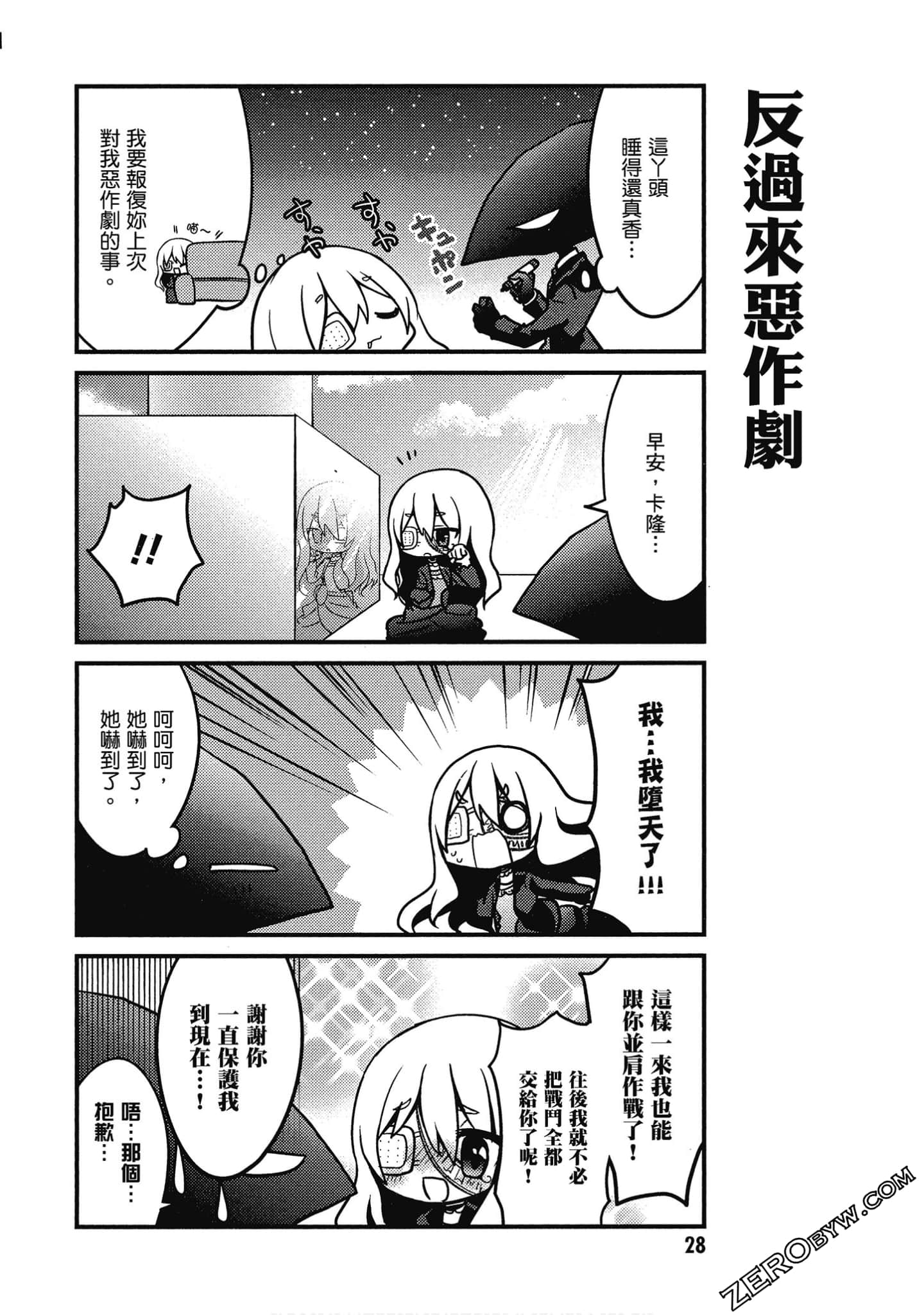 Page 29