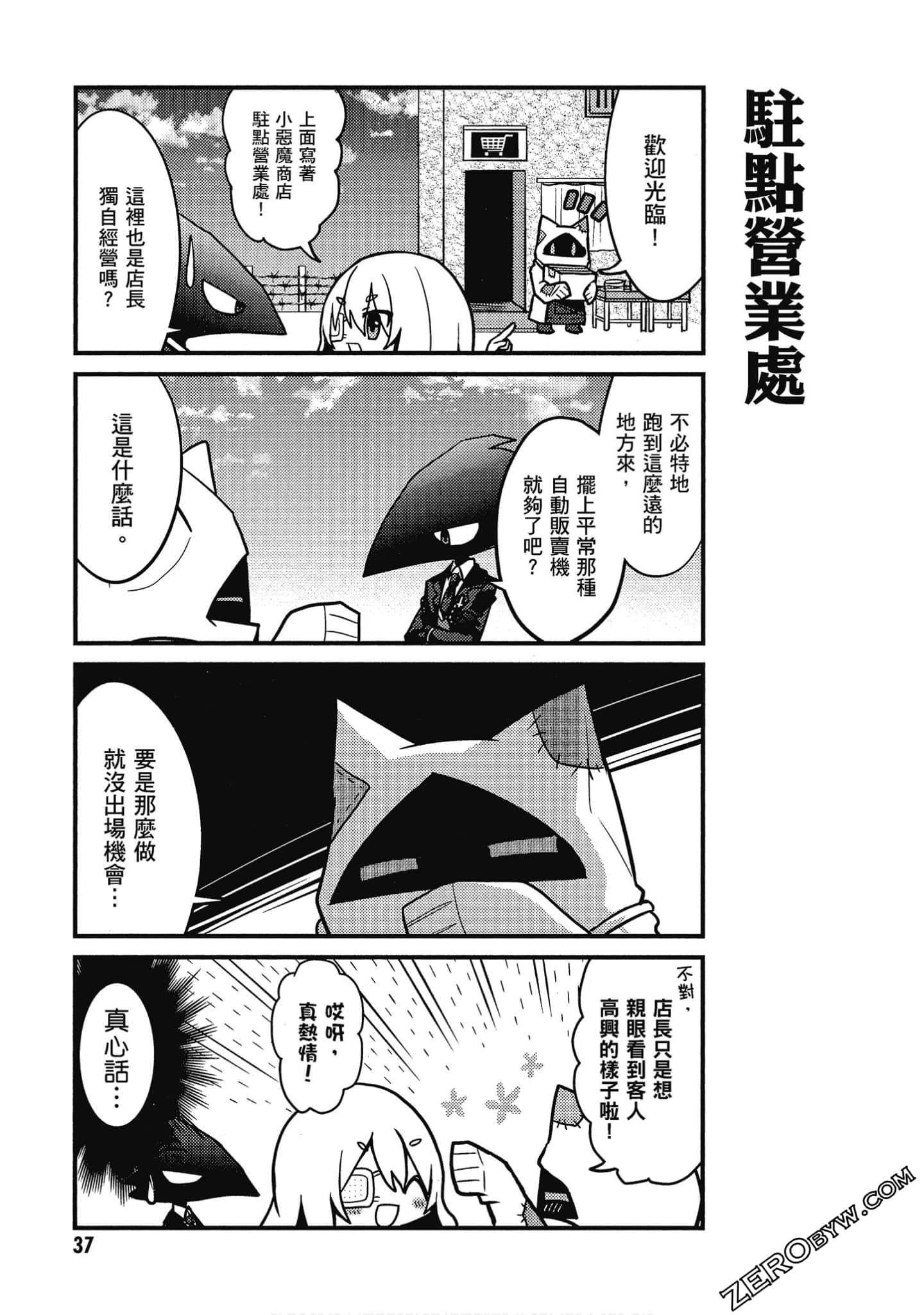 Page 38