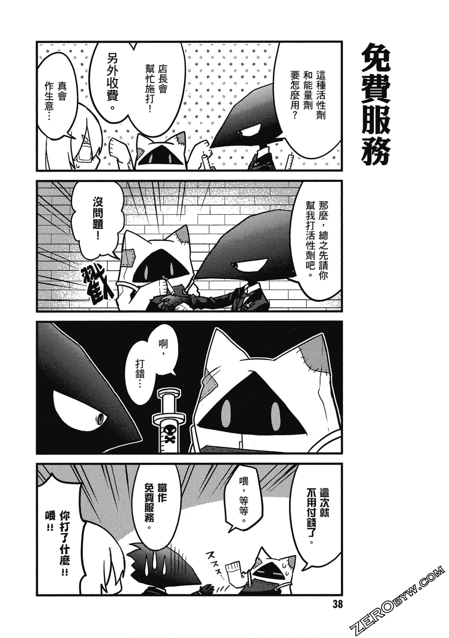 Page 39