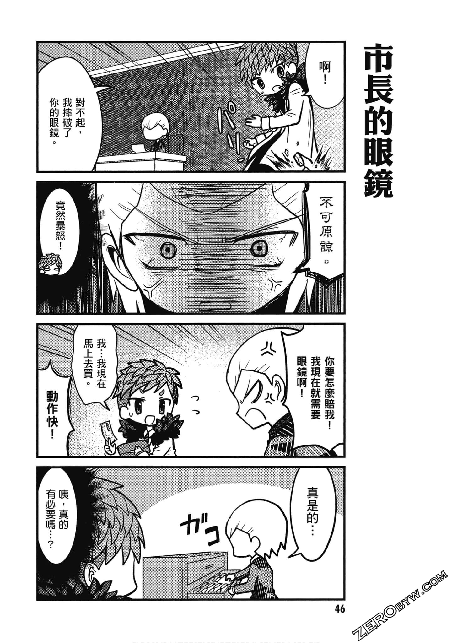 Page 47