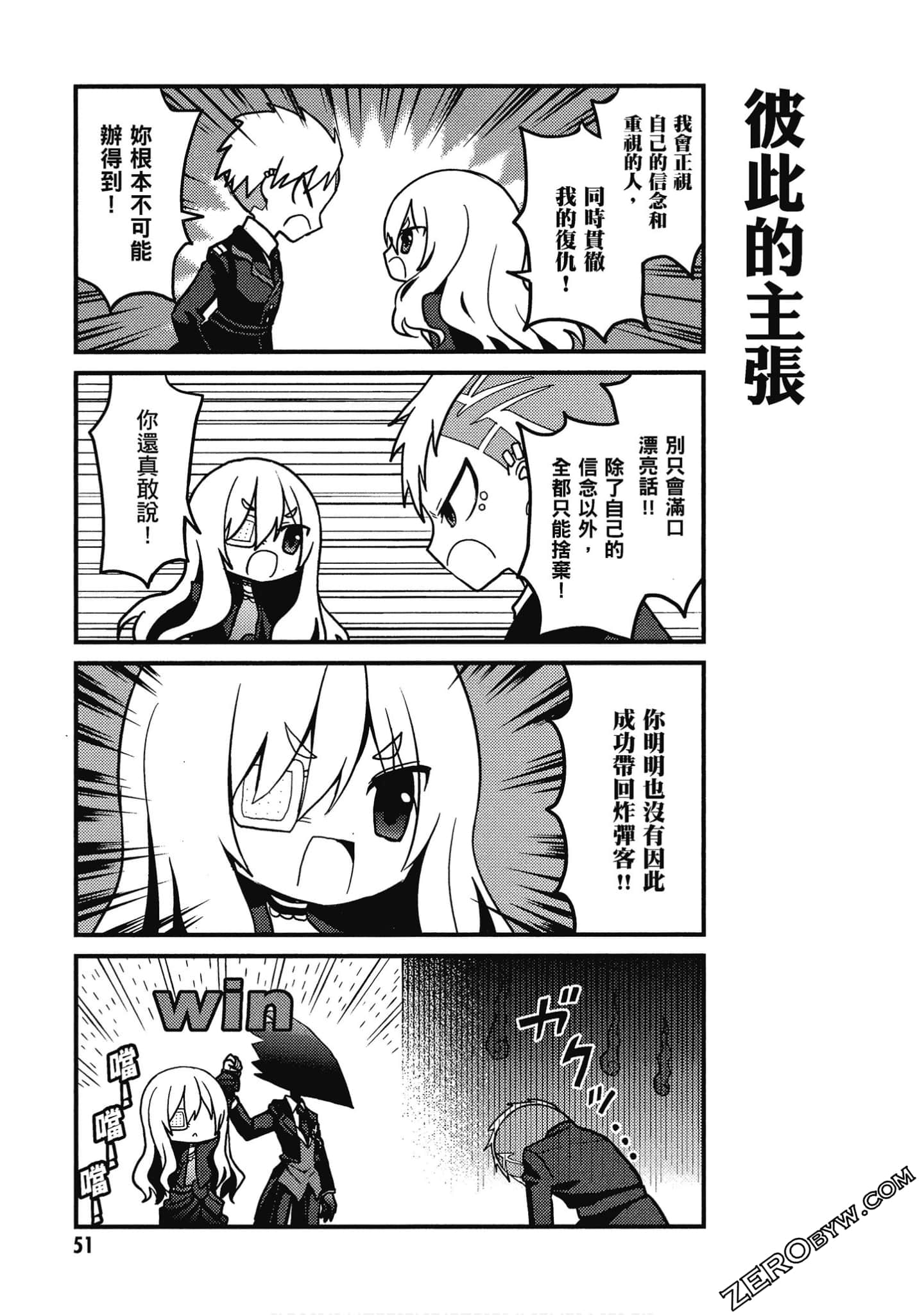 Page 52