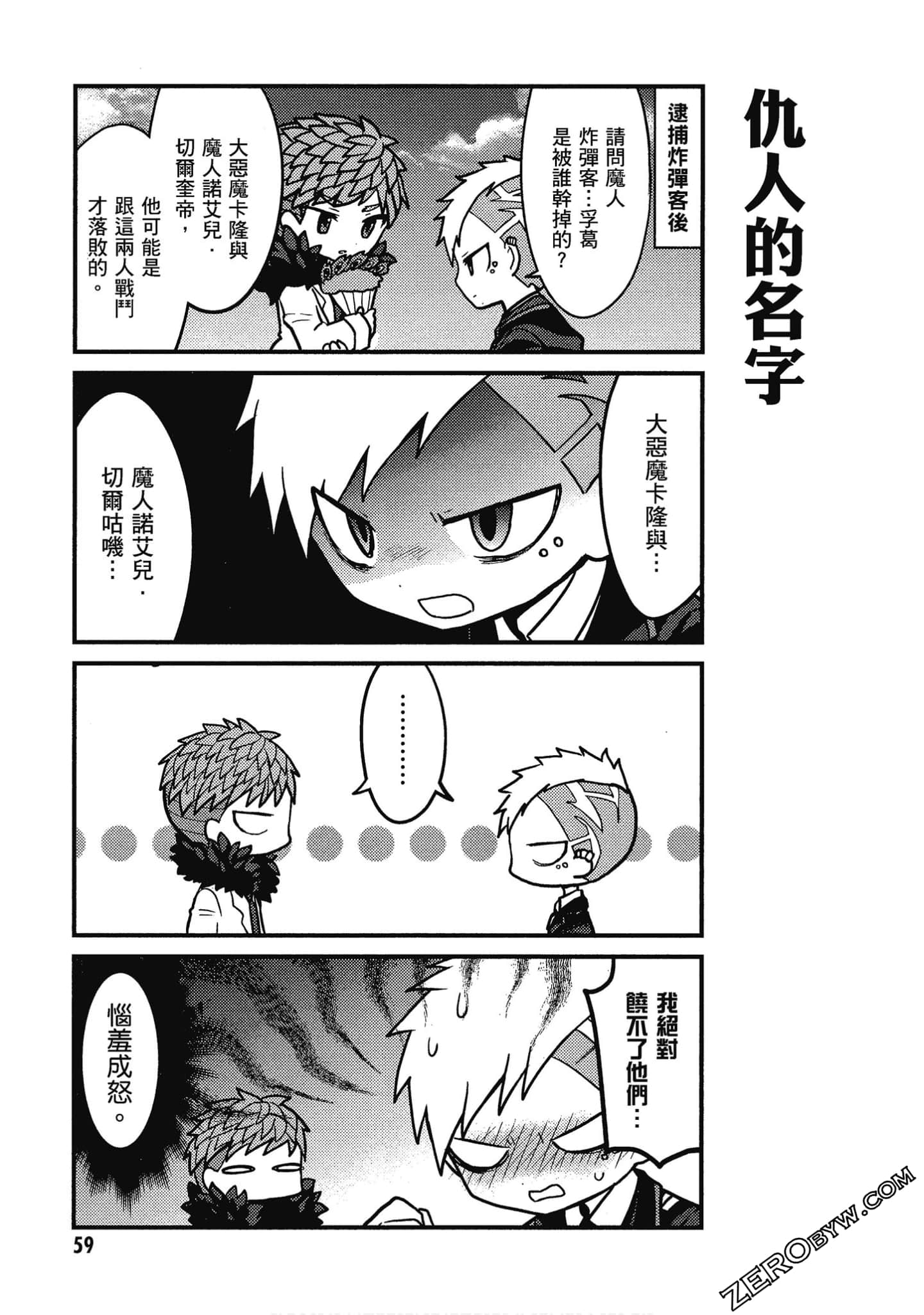Page 60