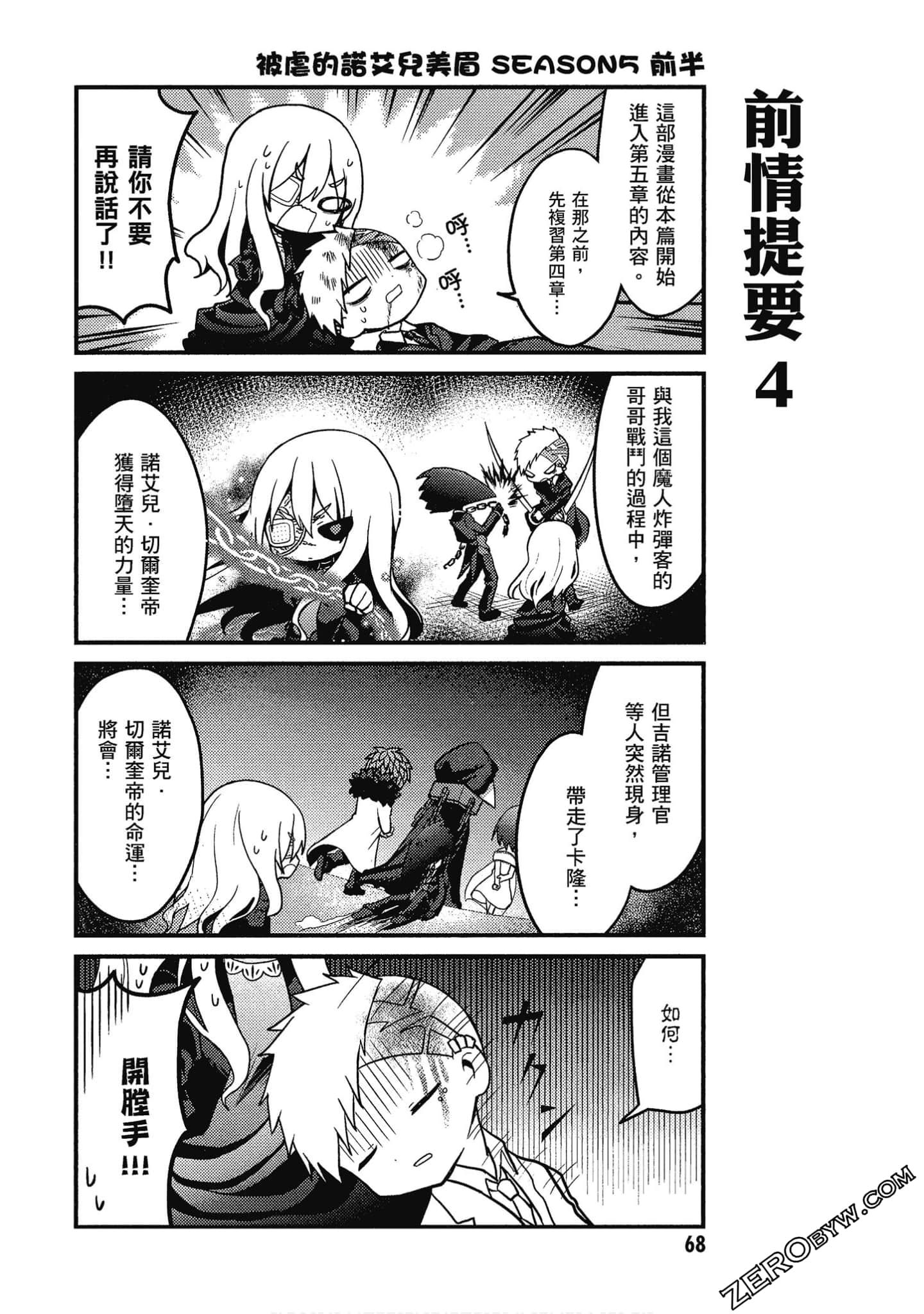Page 69