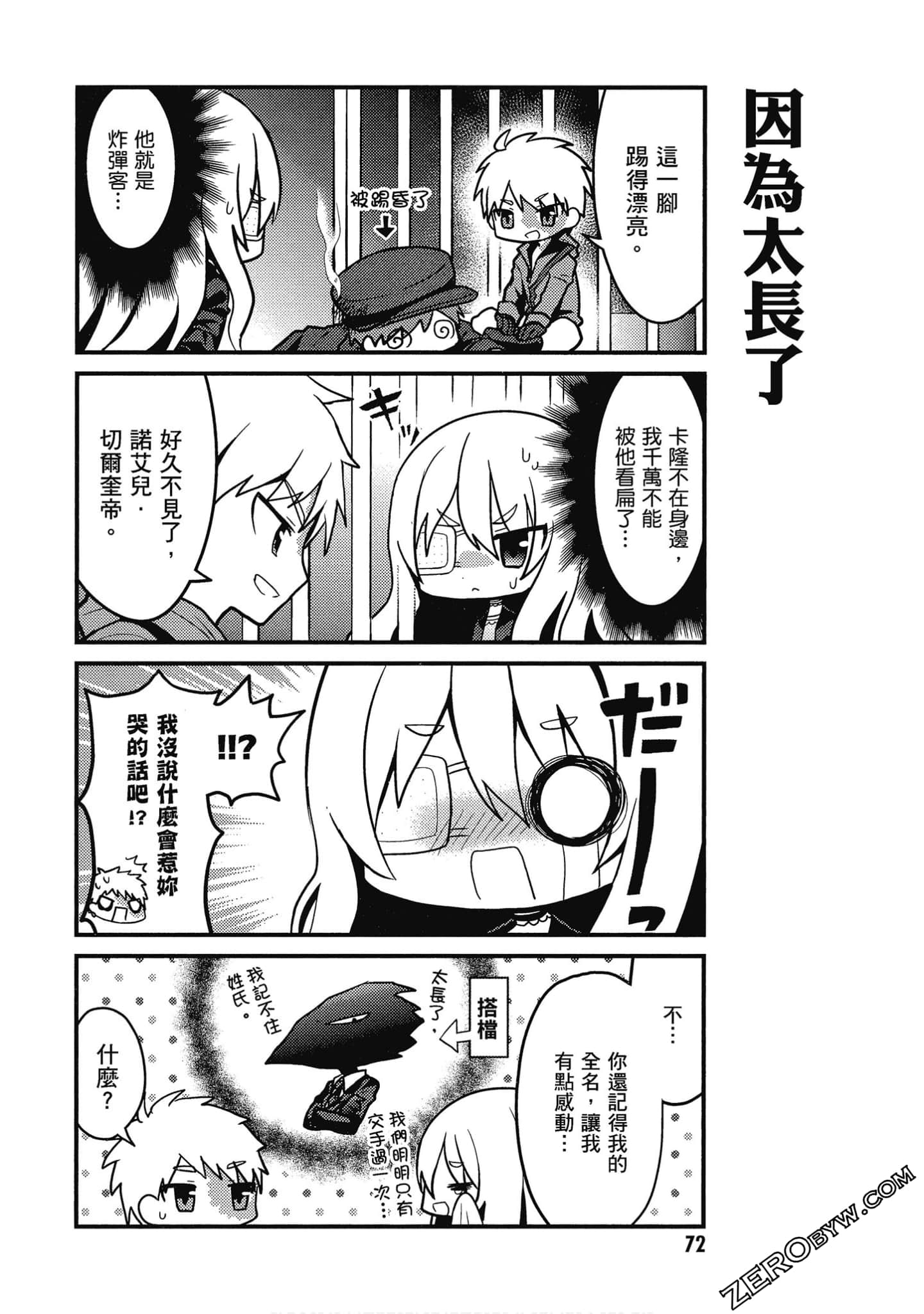 Page 73
