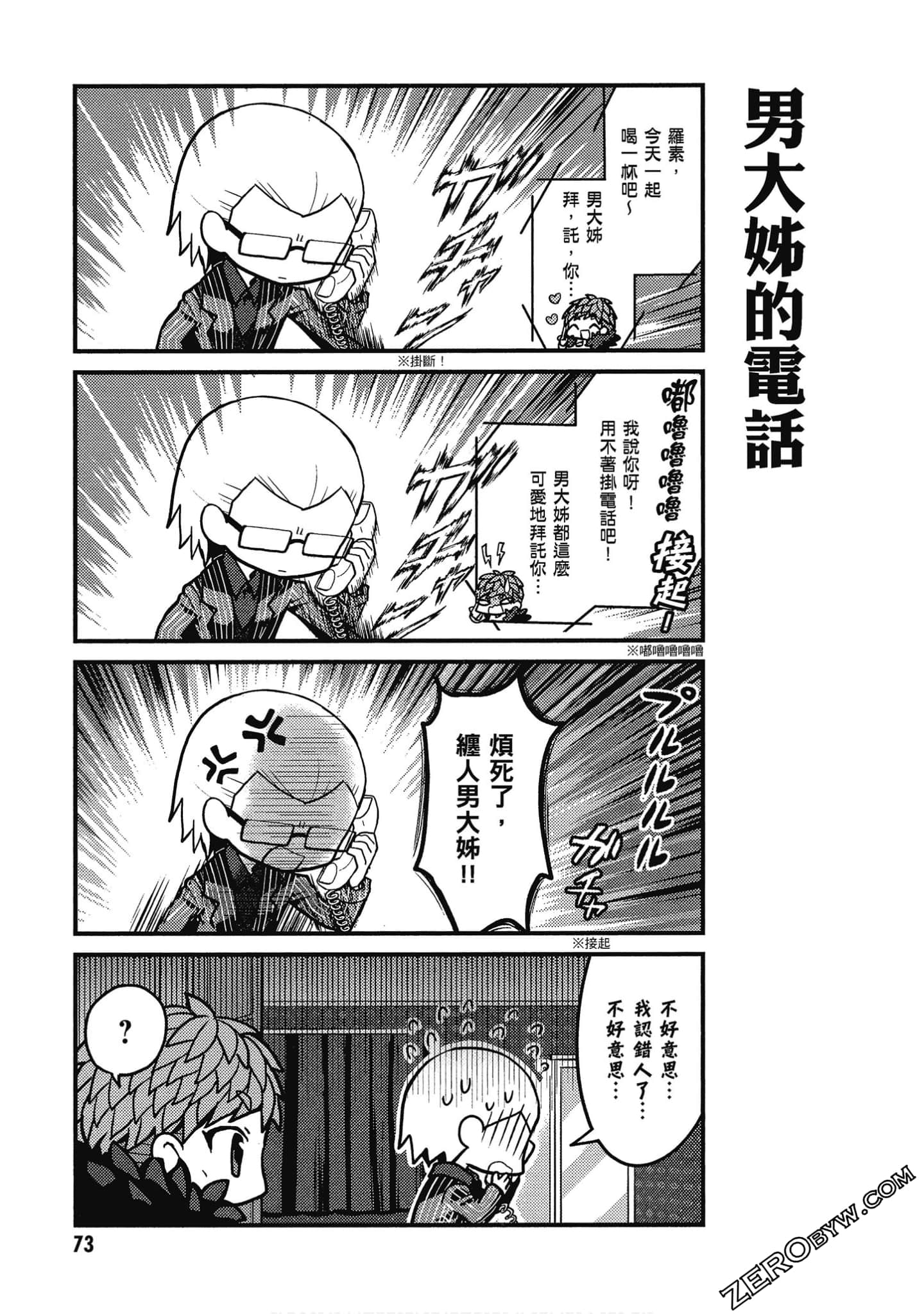 Page 74